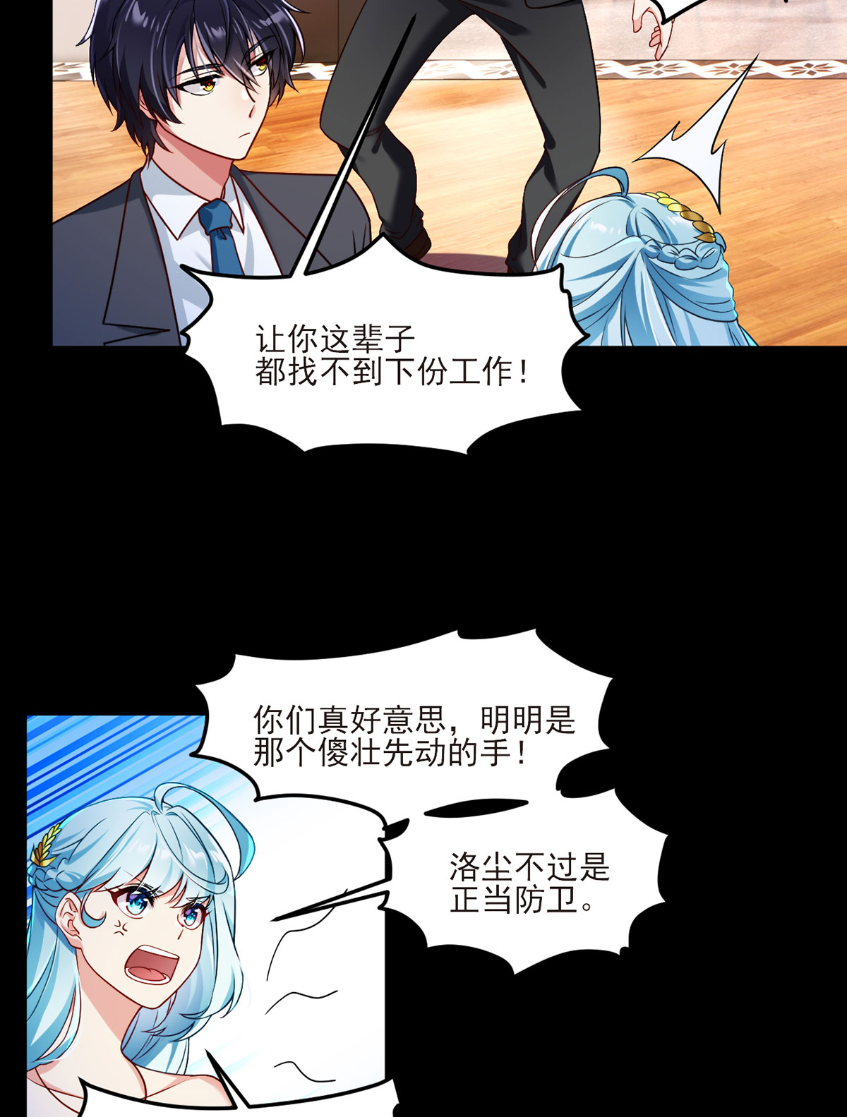 仙尊洛无极35 前有女明星后有美女执法官