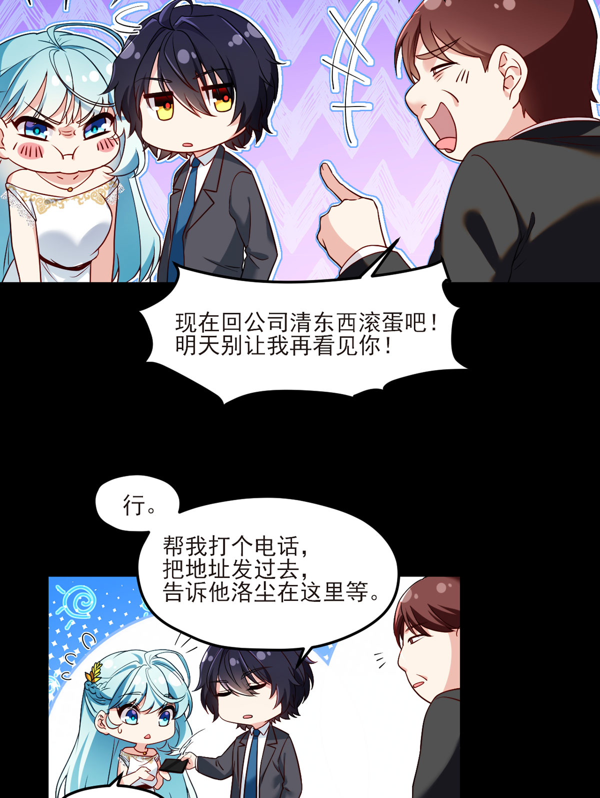仙尊洛无极35 前有女明星后有美女执法官