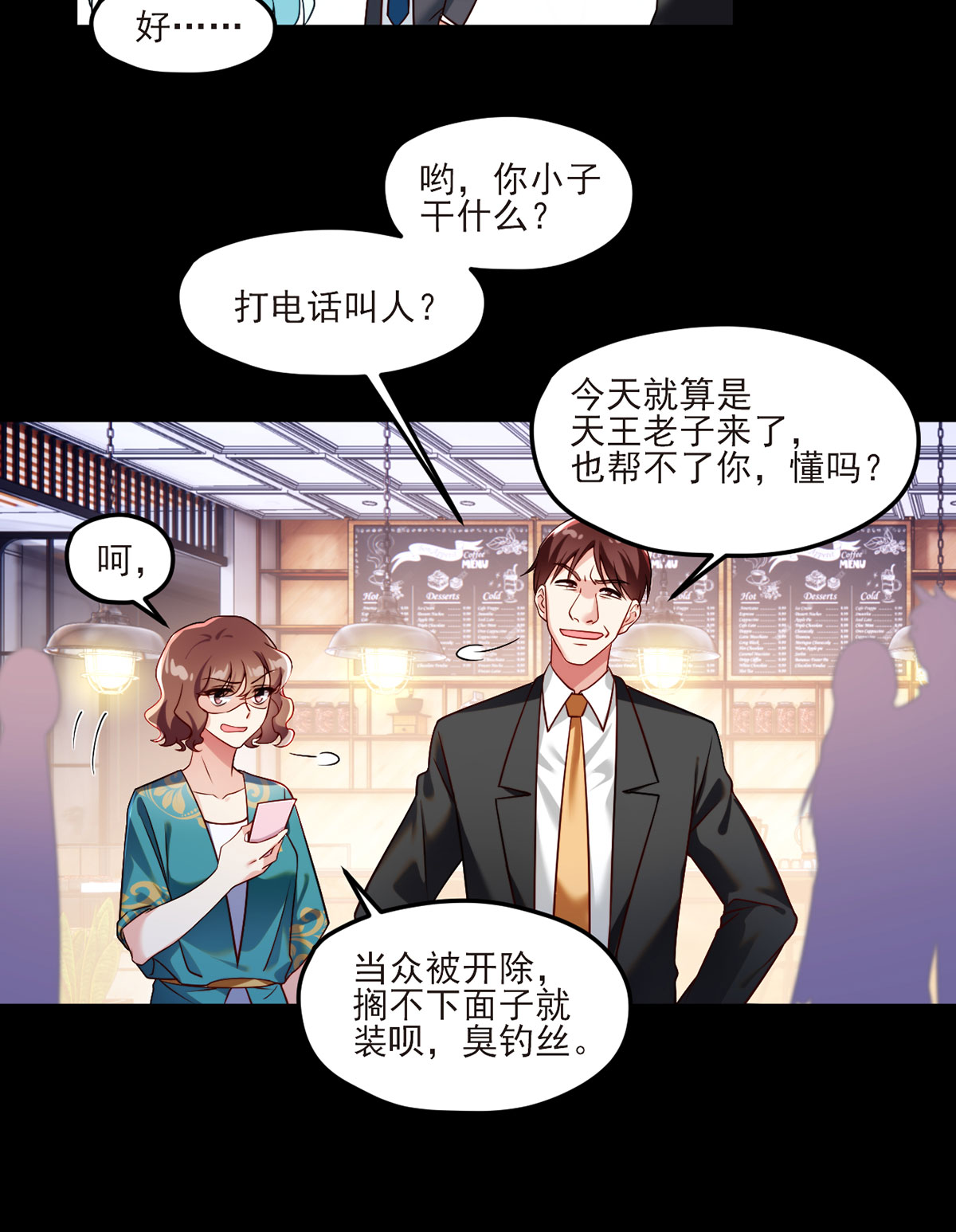 仙尊洛无极35 前有女明星后有美女执法官