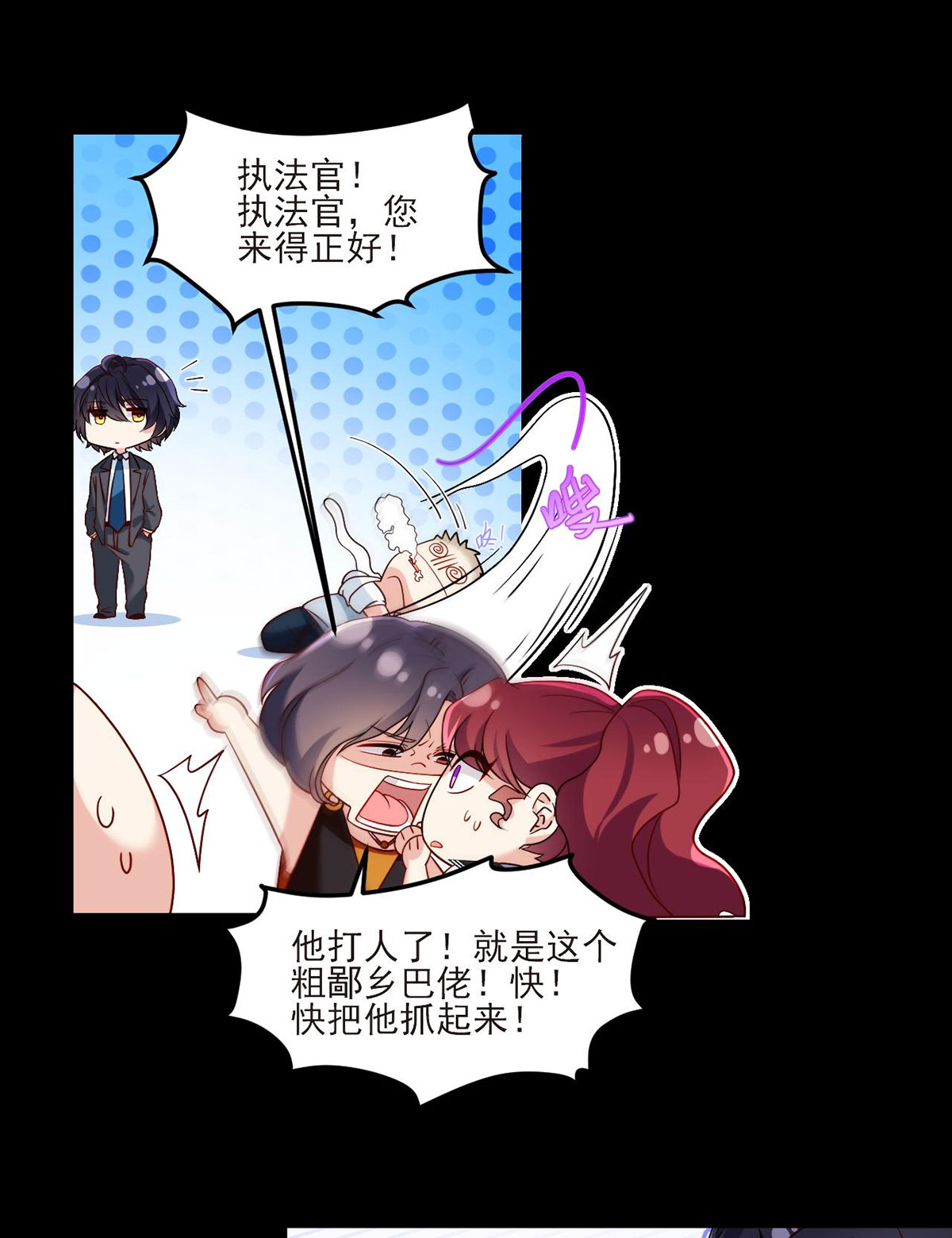 仙尊洛无极35 前有女明星后有美女执法官
