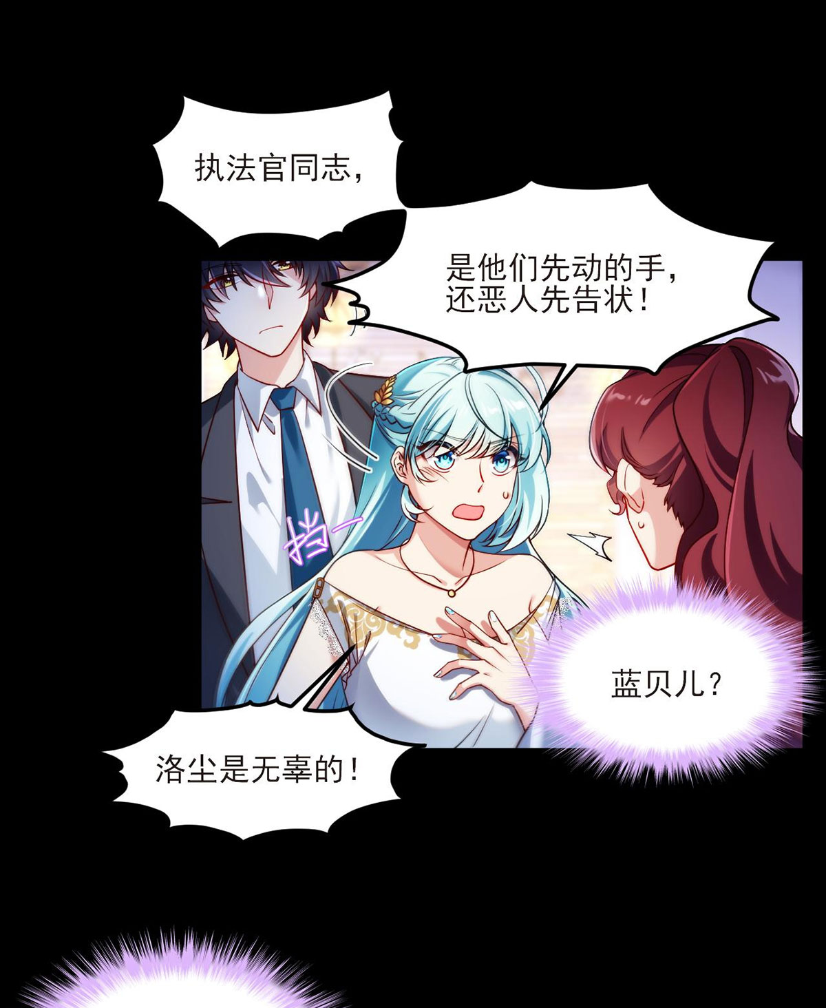仙尊洛无极35 前有女明星后有美女执法官