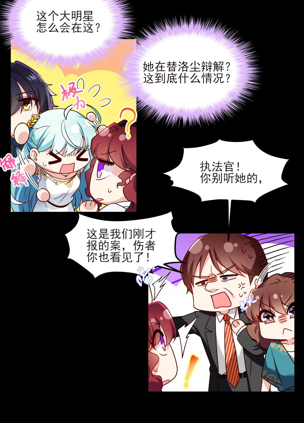 仙尊洛无极35 前有女明星后有美女执法官