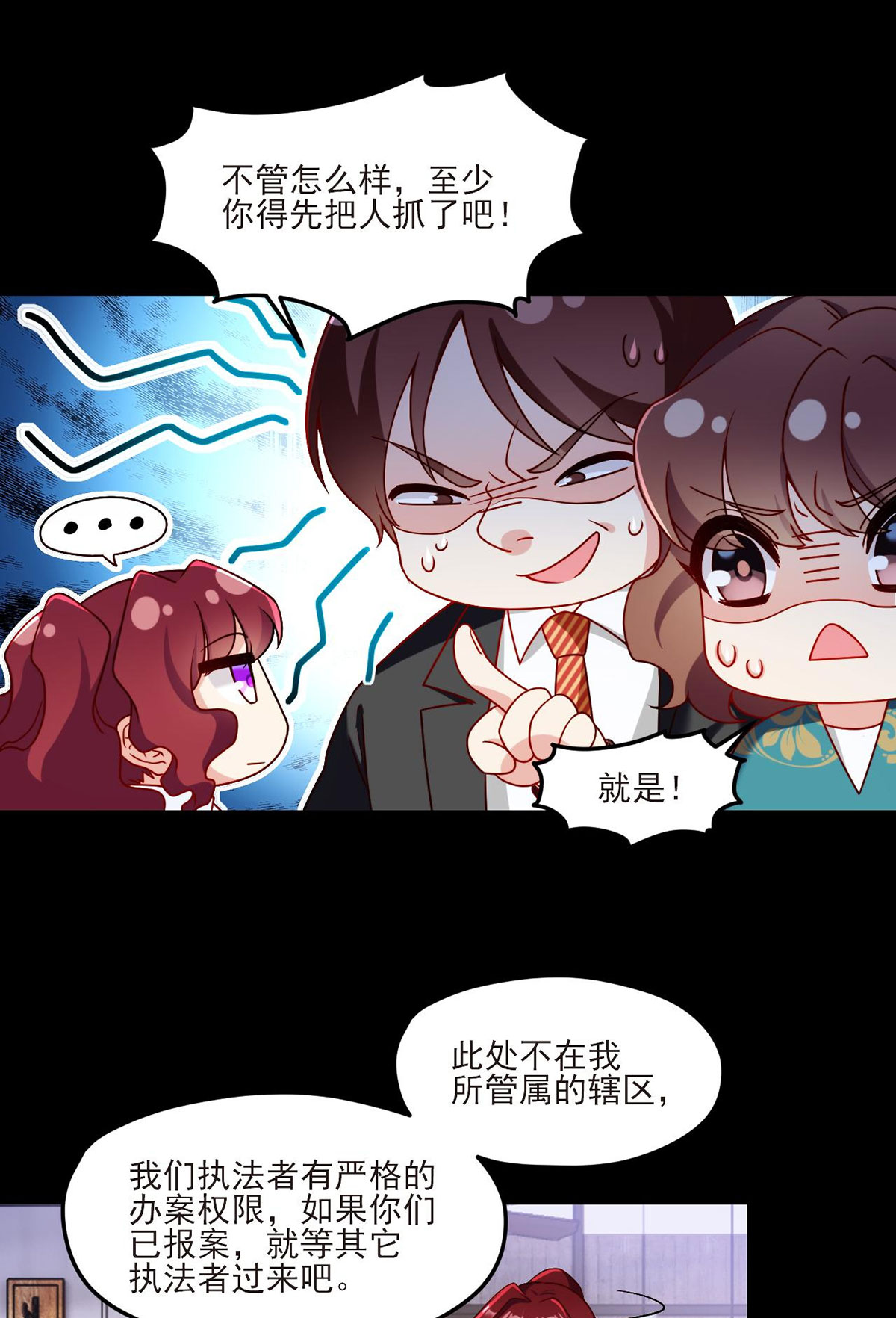 仙尊洛无极35 前有女明星后有美女执法官