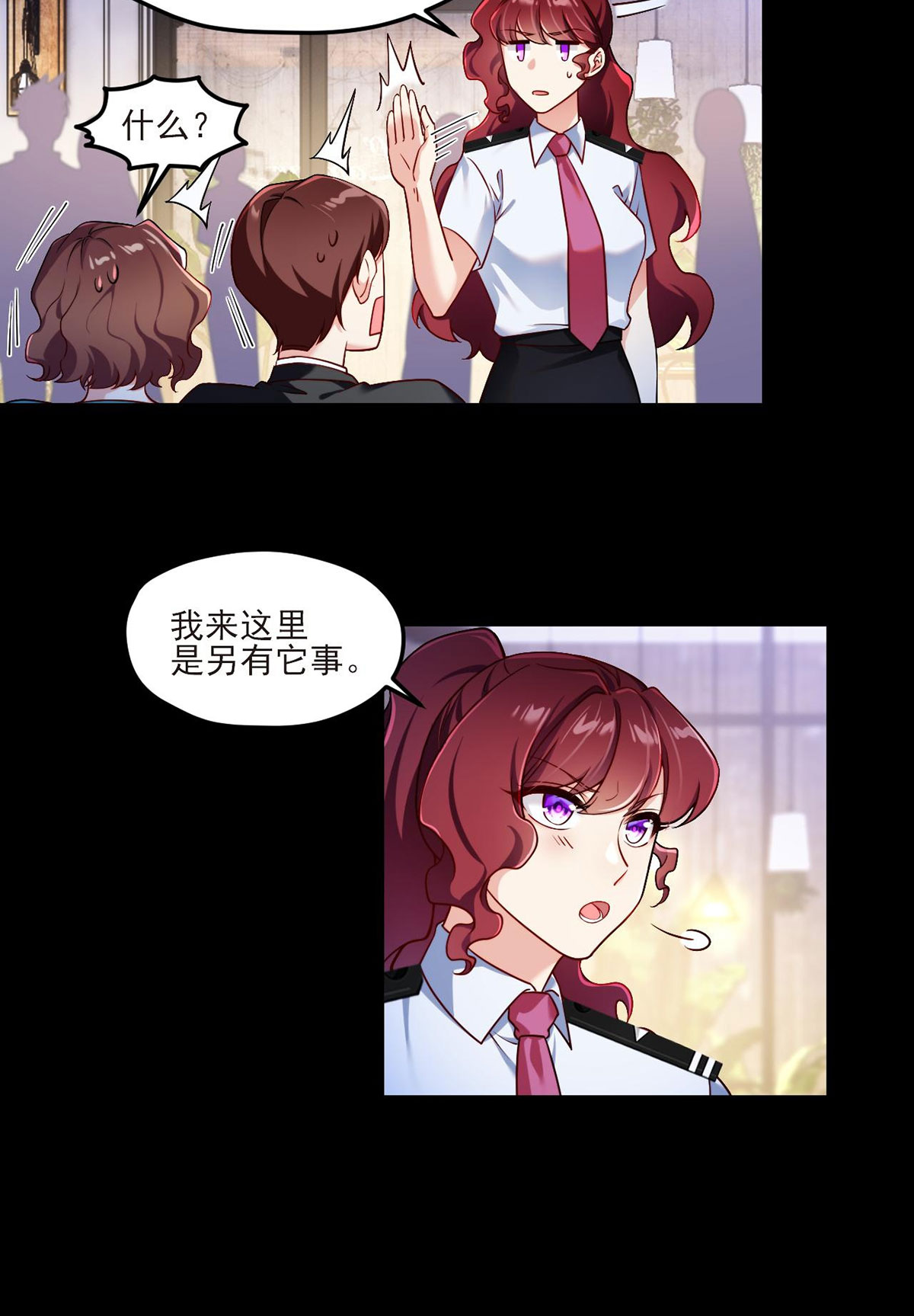 仙尊洛无极35 前有女明星后有美女执法官