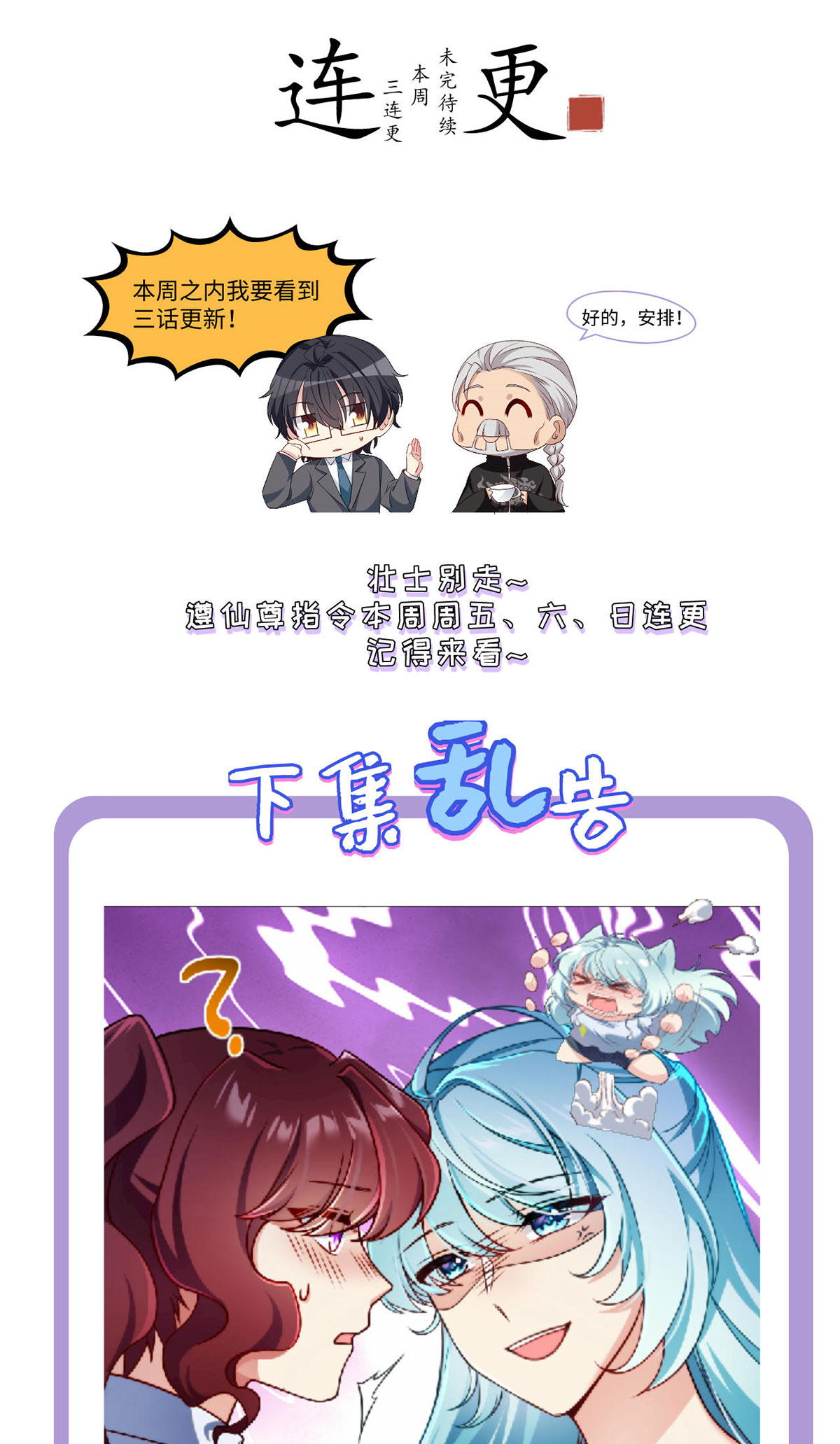 仙尊洛无极35 前有女明星后有美女执法官