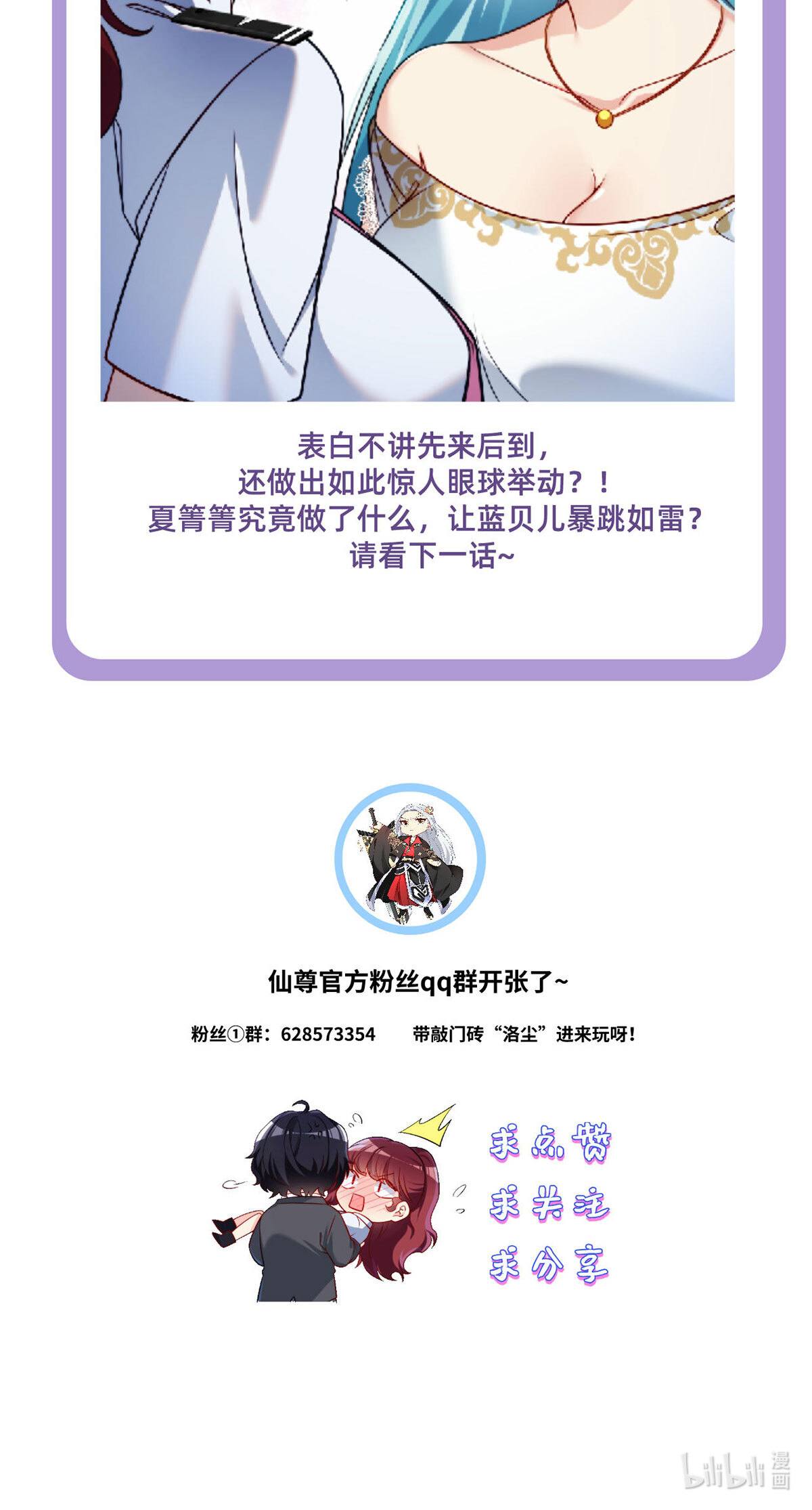 仙尊洛无极35 前有女明星后有美女执法官