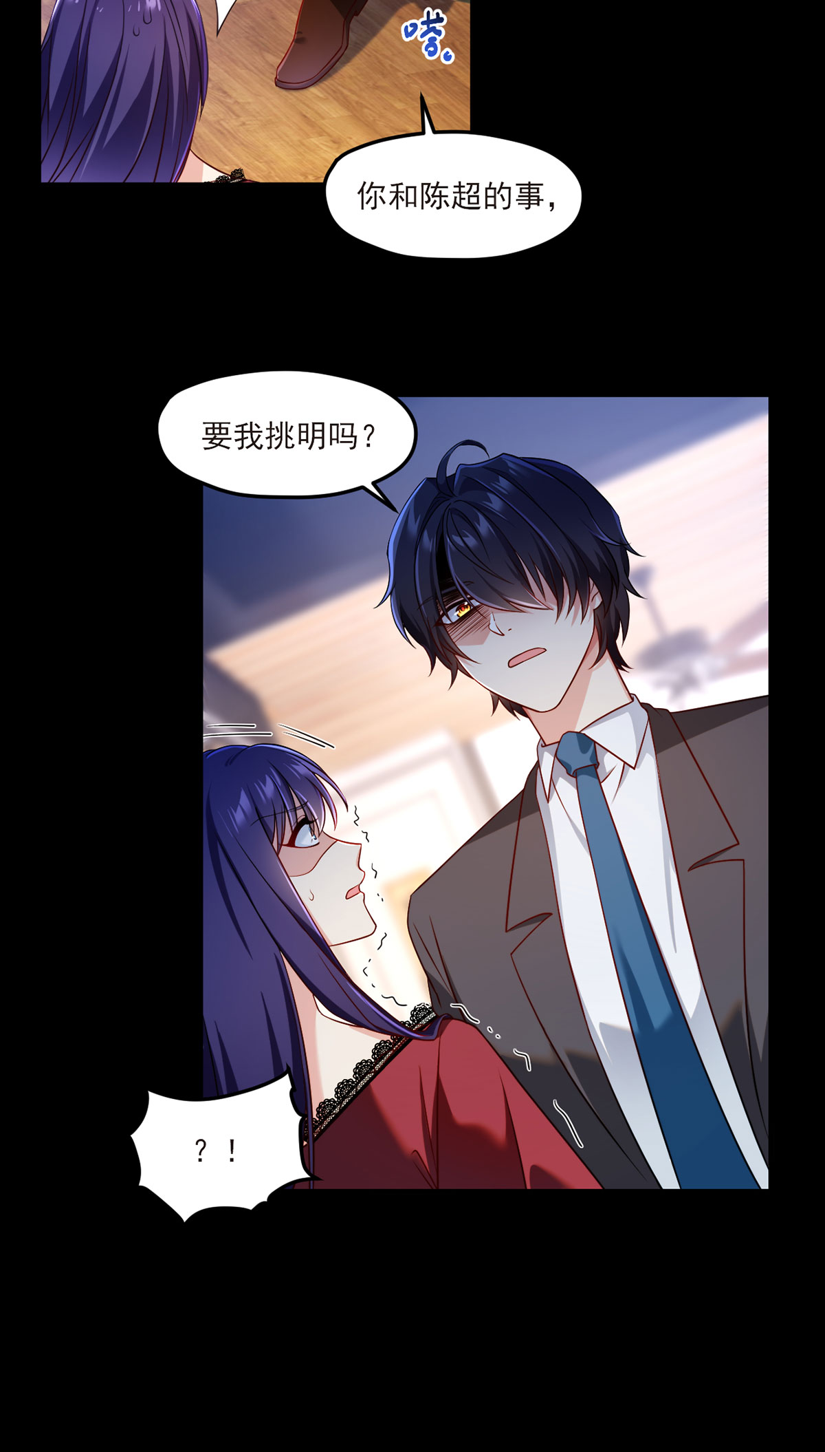 仙尊洛无极35 前有女明星后有美女执法官