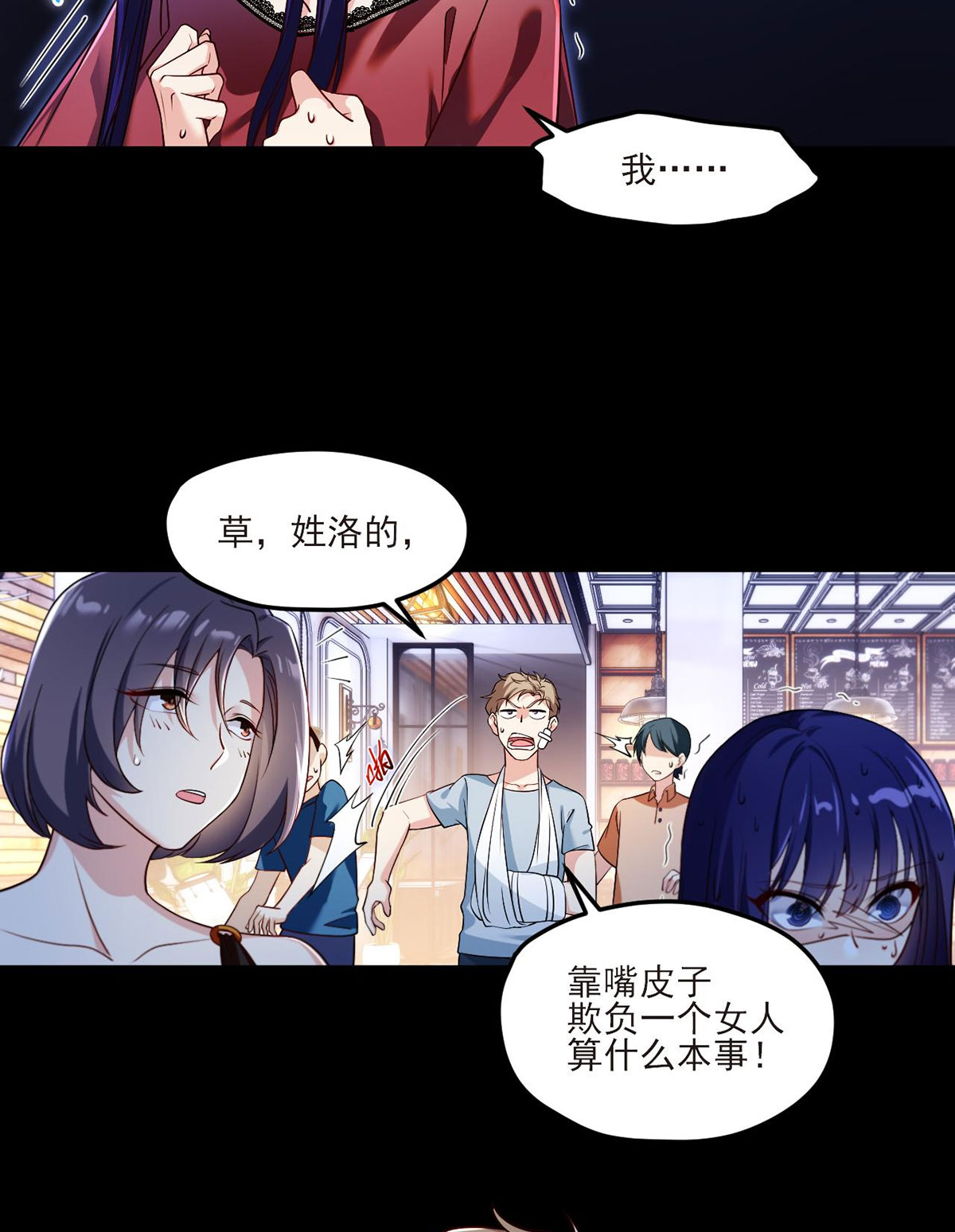 仙尊洛无极35 前有女明星后有美女执法官