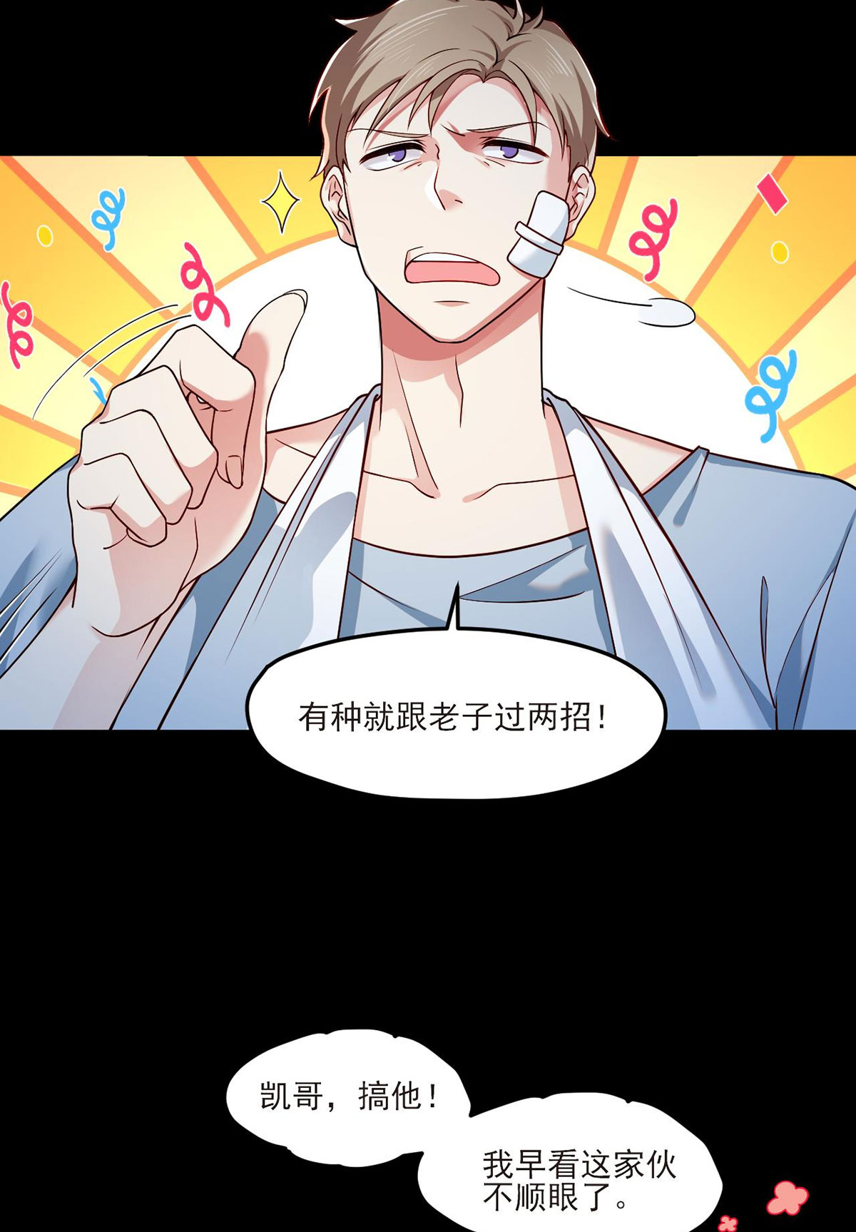 仙尊洛无极35 前有女明星后有美女执法官