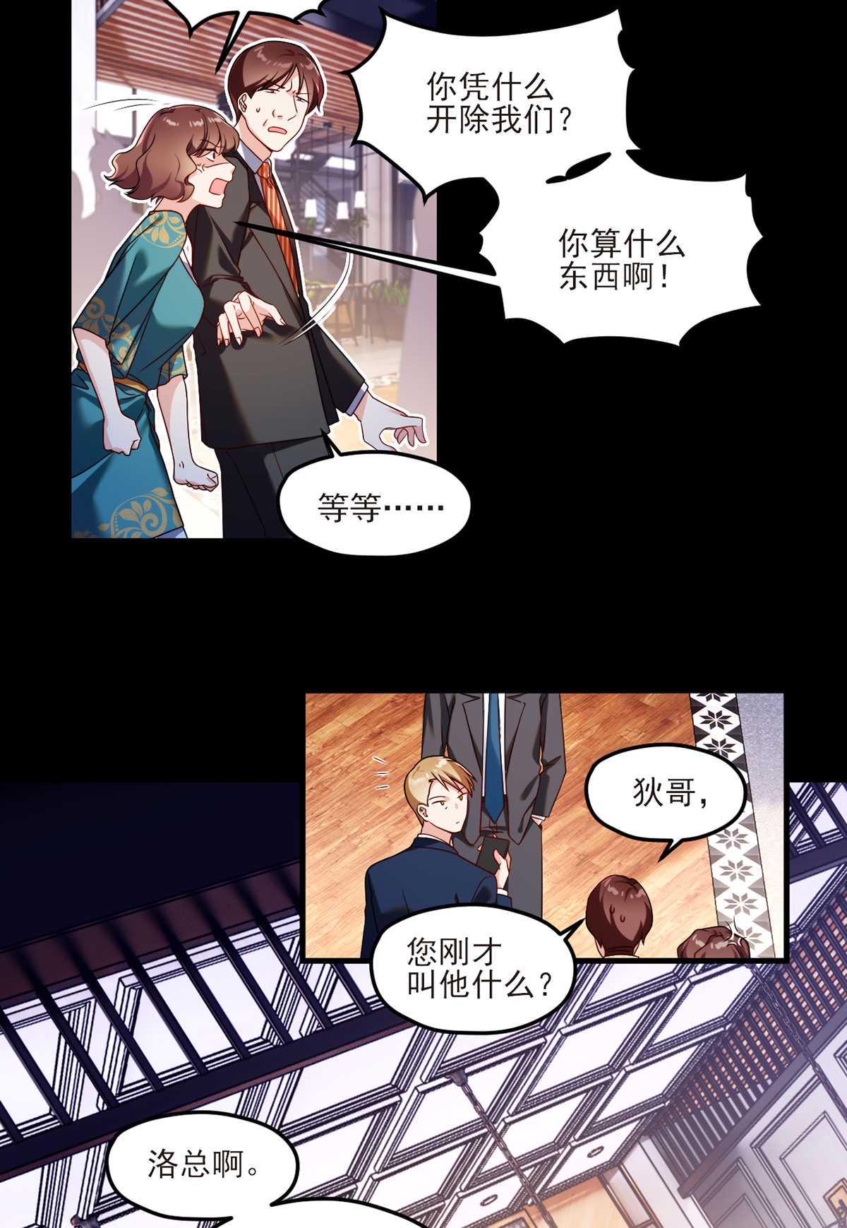 仙尊洛无极36 洛尘究竟是什么人物？