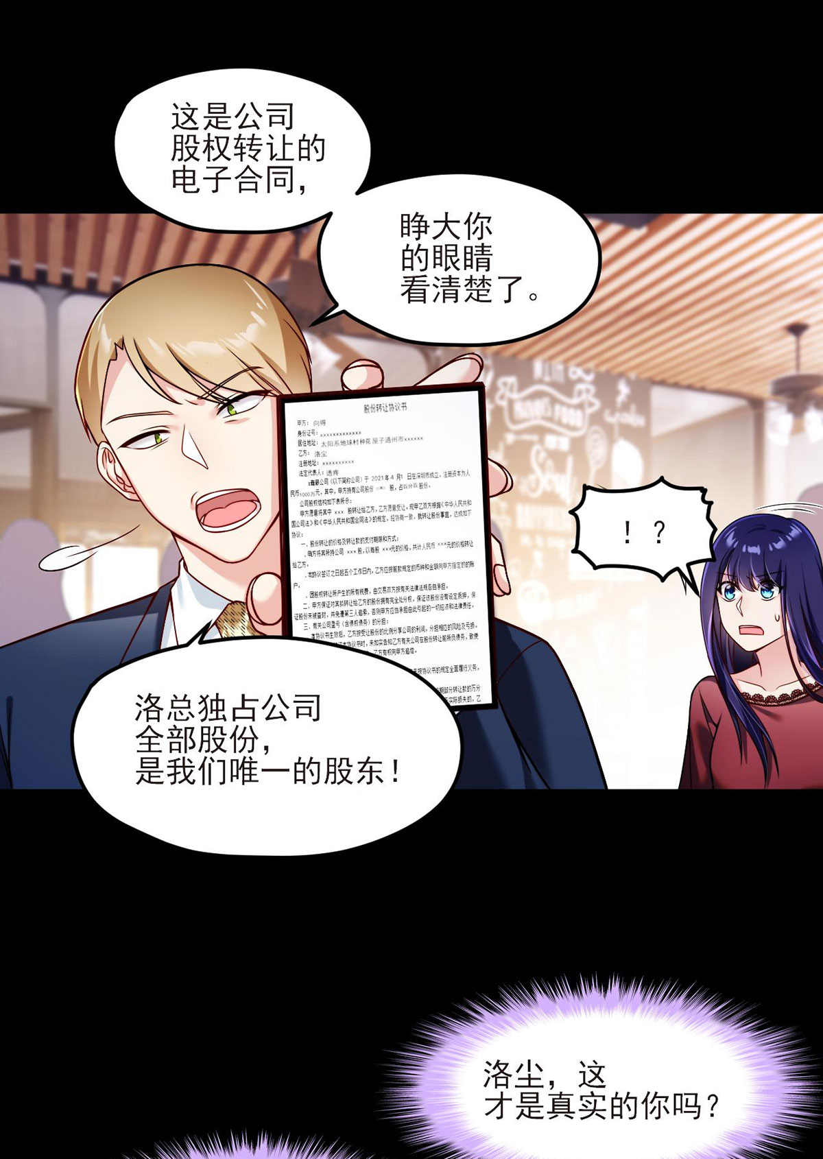 仙尊洛无极36 洛尘究竟是什么人物？