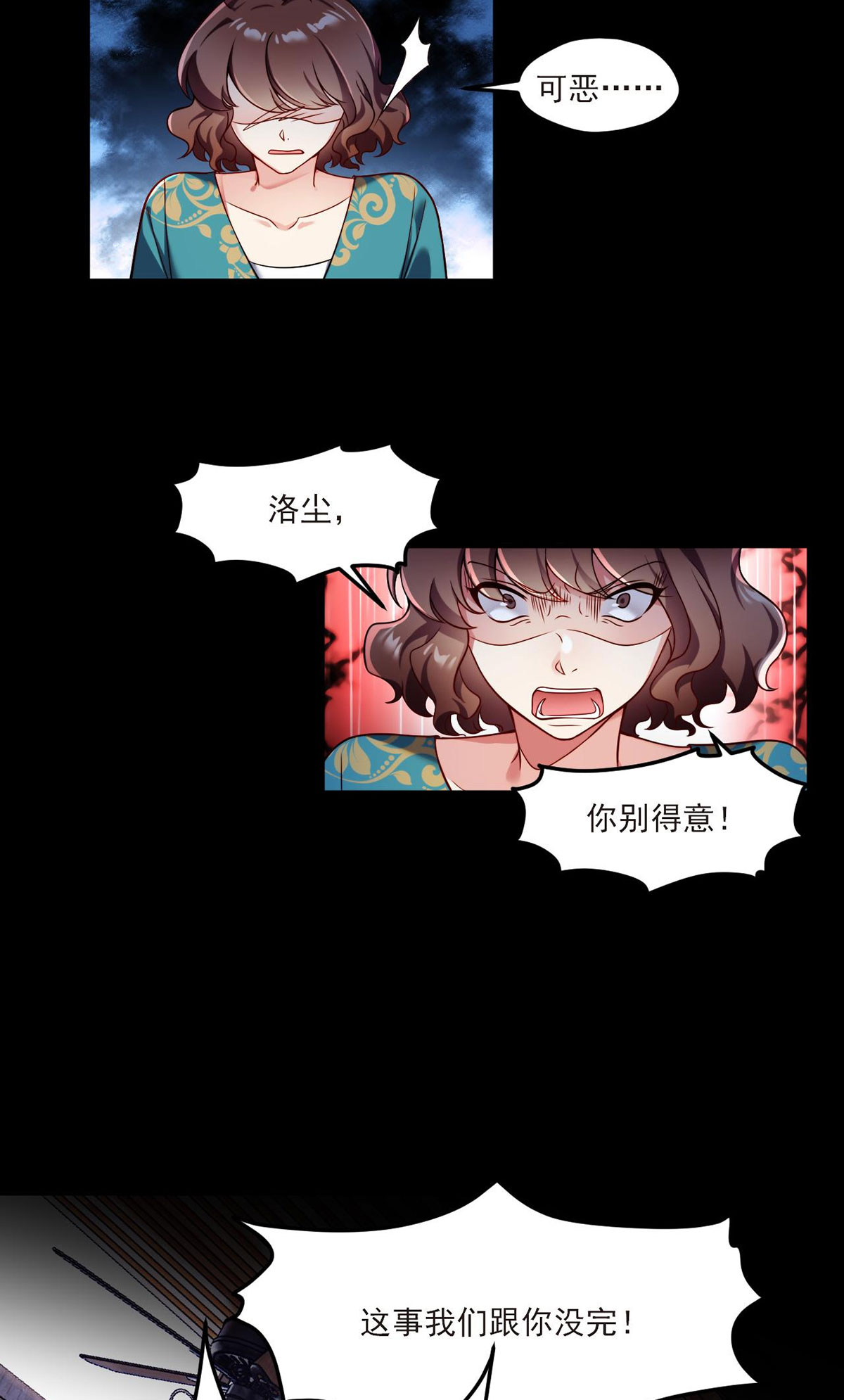 仙尊洛无极36 洛尘究竟是什么人物？