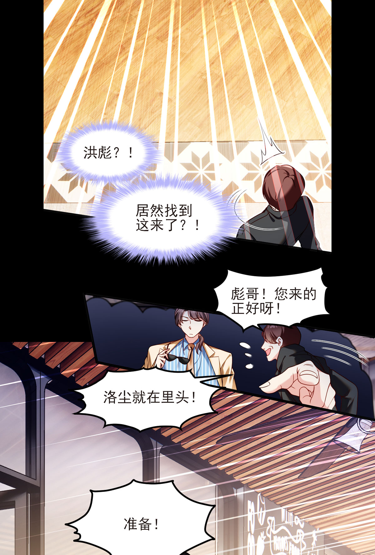 仙尊洛无极36 洛尘究竟是什么人物？
