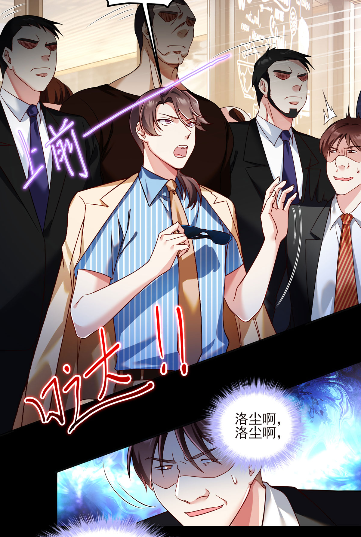 仙尊洛无极36 洛尘究竟是什么人物？