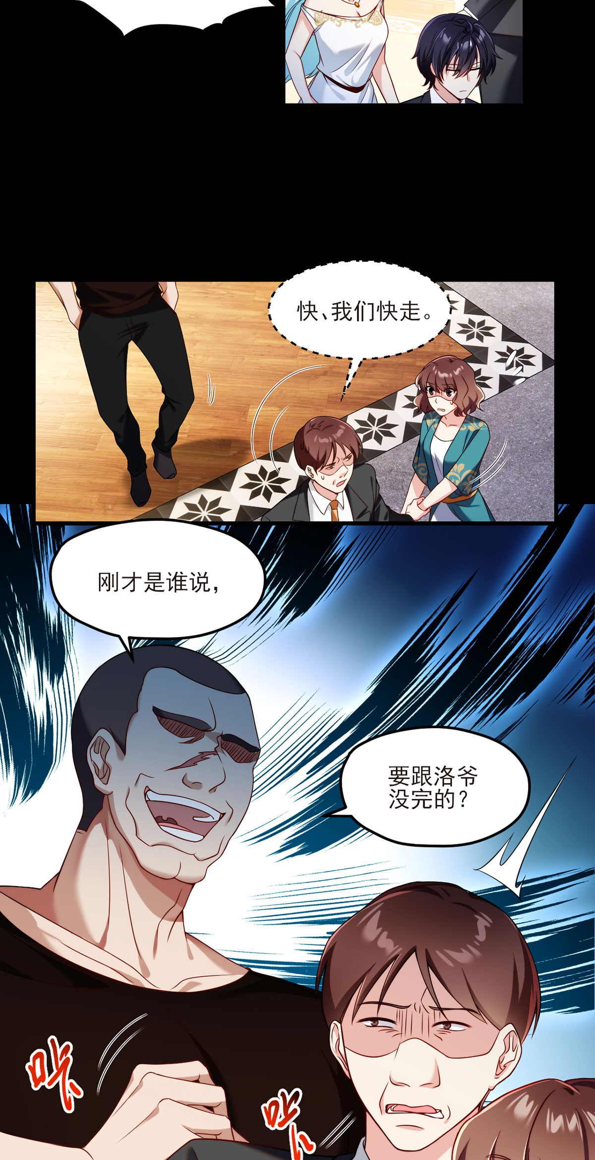 仙尊洛无极36 洛尘究竟是什么人物？