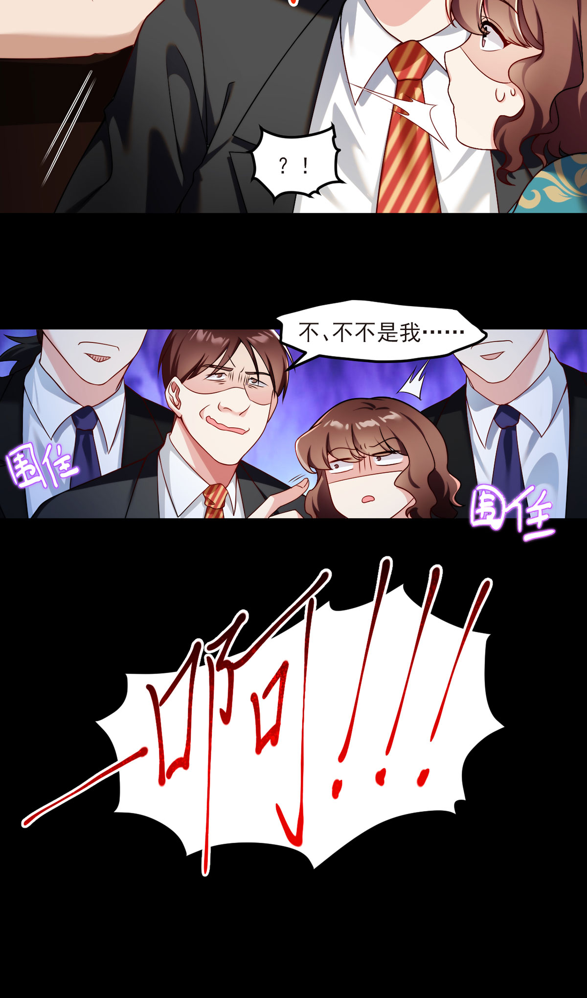 仙尊洛无极36 洛尘究竟是什么人物？