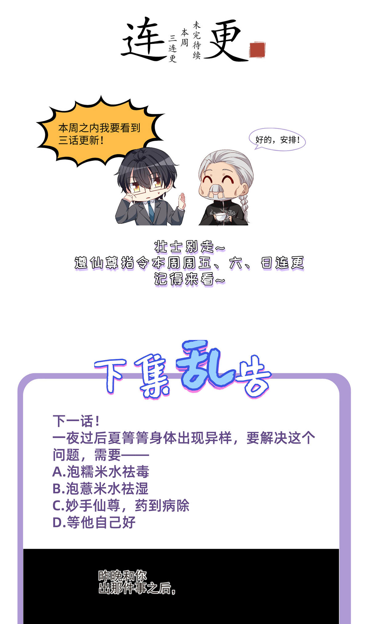 仙尊洛无极36 洛尘究竟是什么人物？
