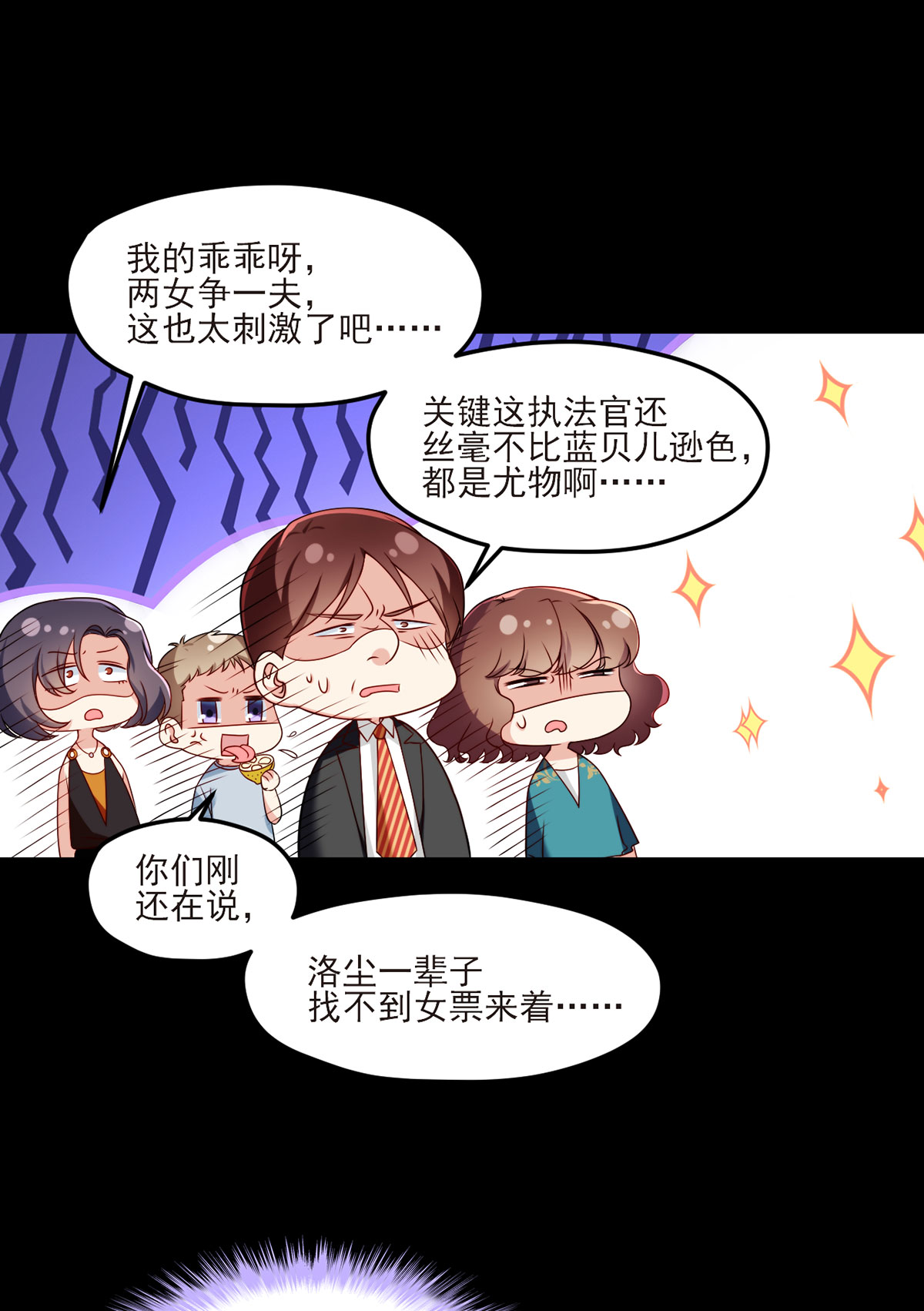 仙尊洛无极36 洛尘究竟是什么人物？