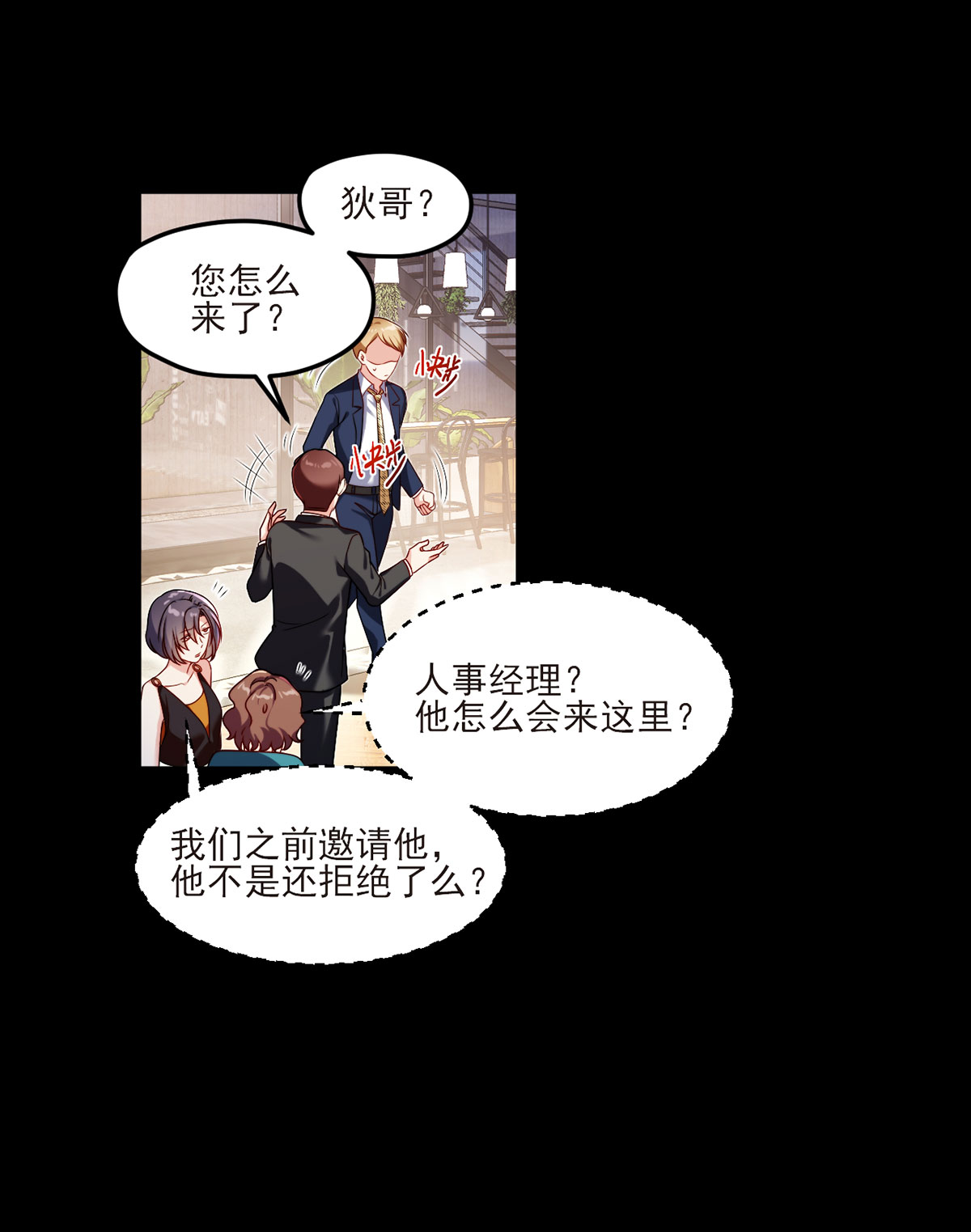 仙尊洛无极36 洛尘究竟是什么人物？