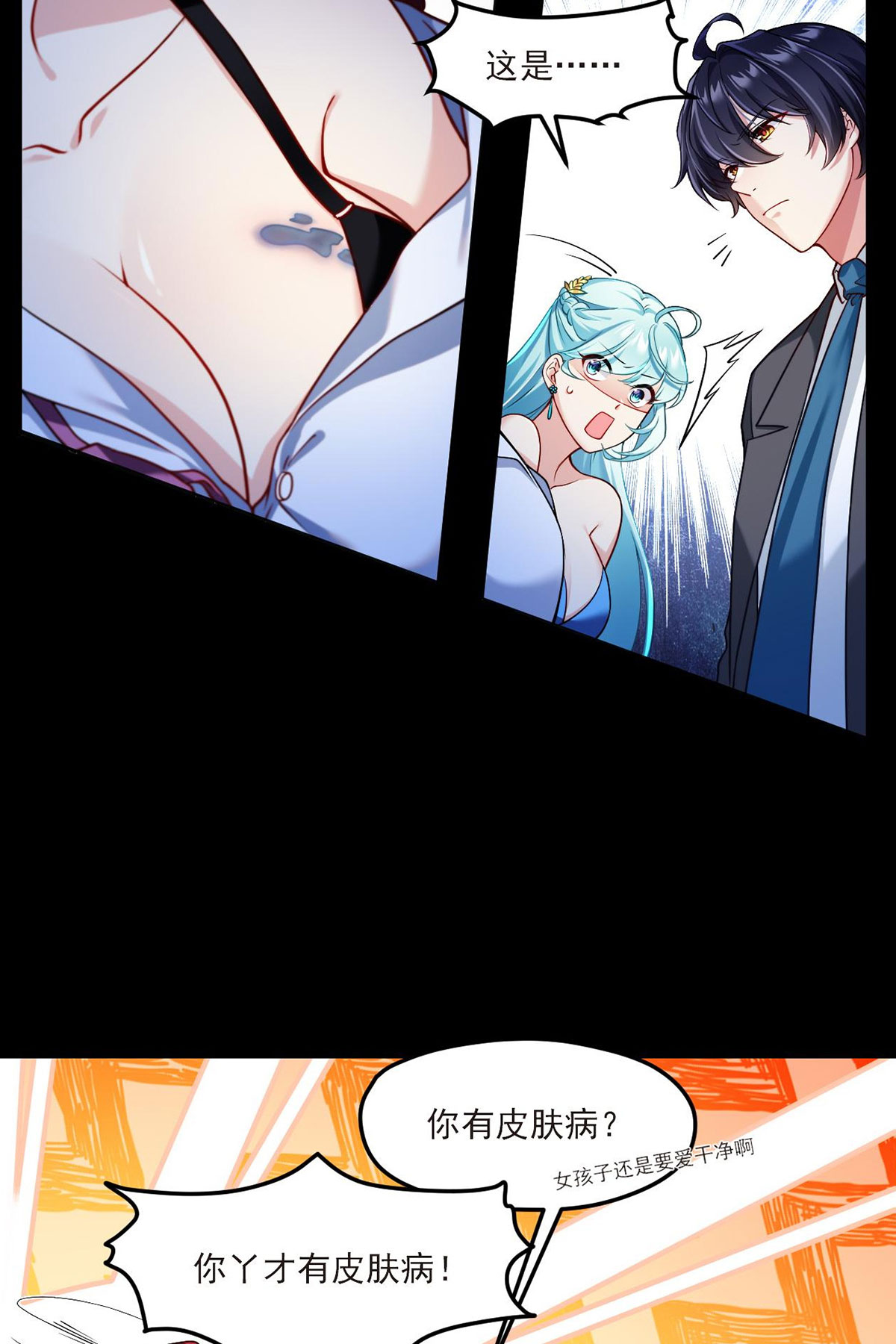 仙尊洛无极37 孤男二女共处一室