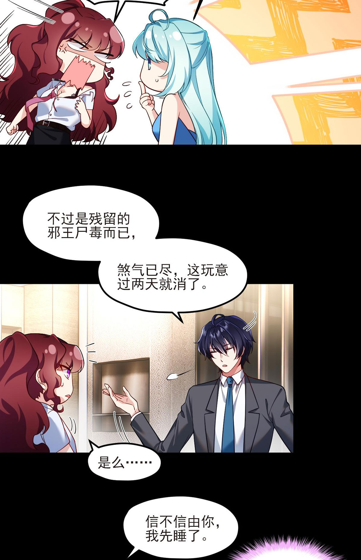仙尊洛无极37 孤男二女共处一室
