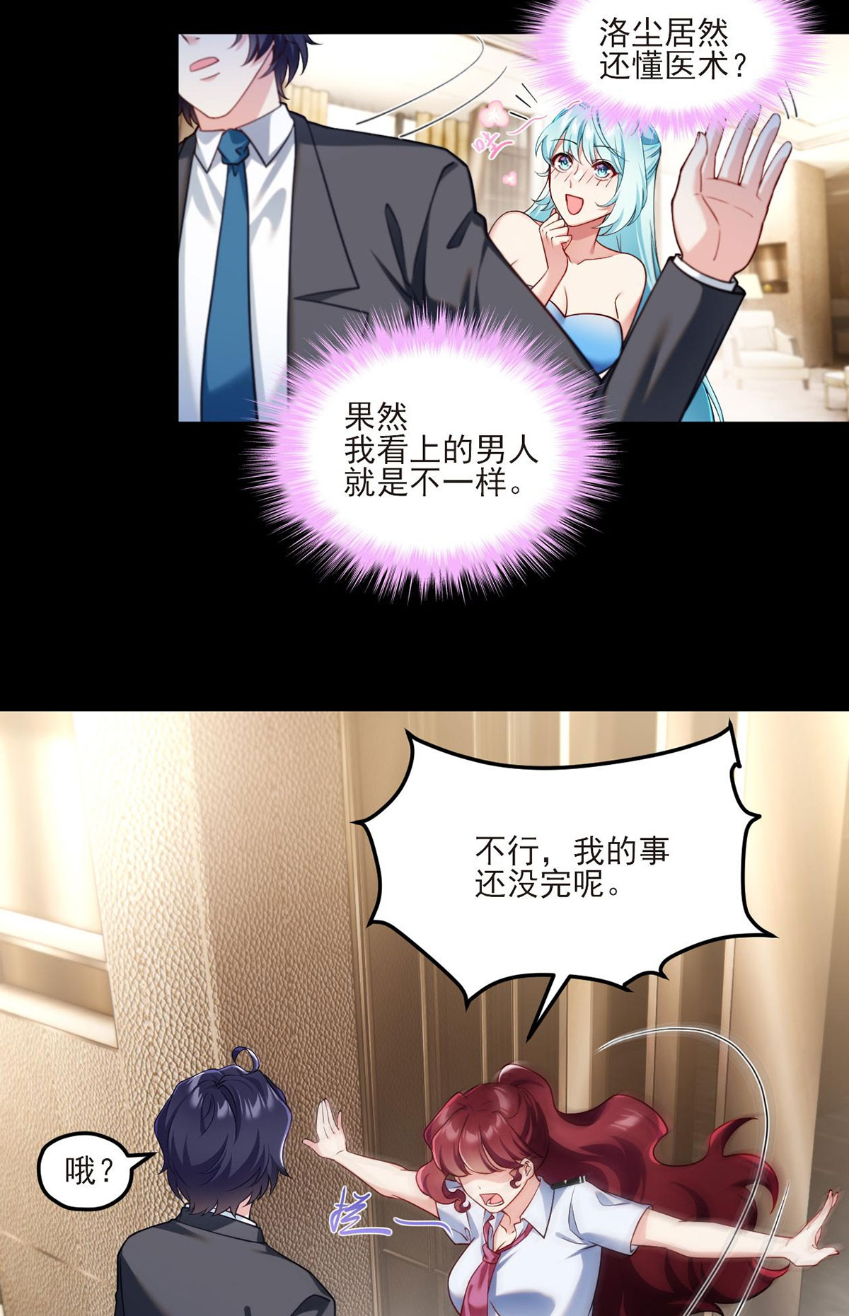 仙尊洛无极37 孤男二女共处一室