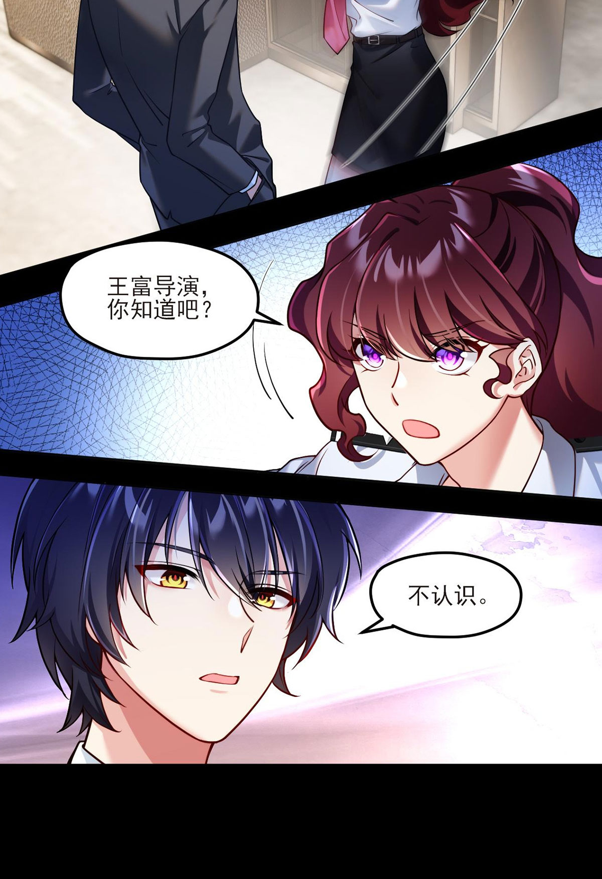 仙尊洛无极37 孤男二女共处一室