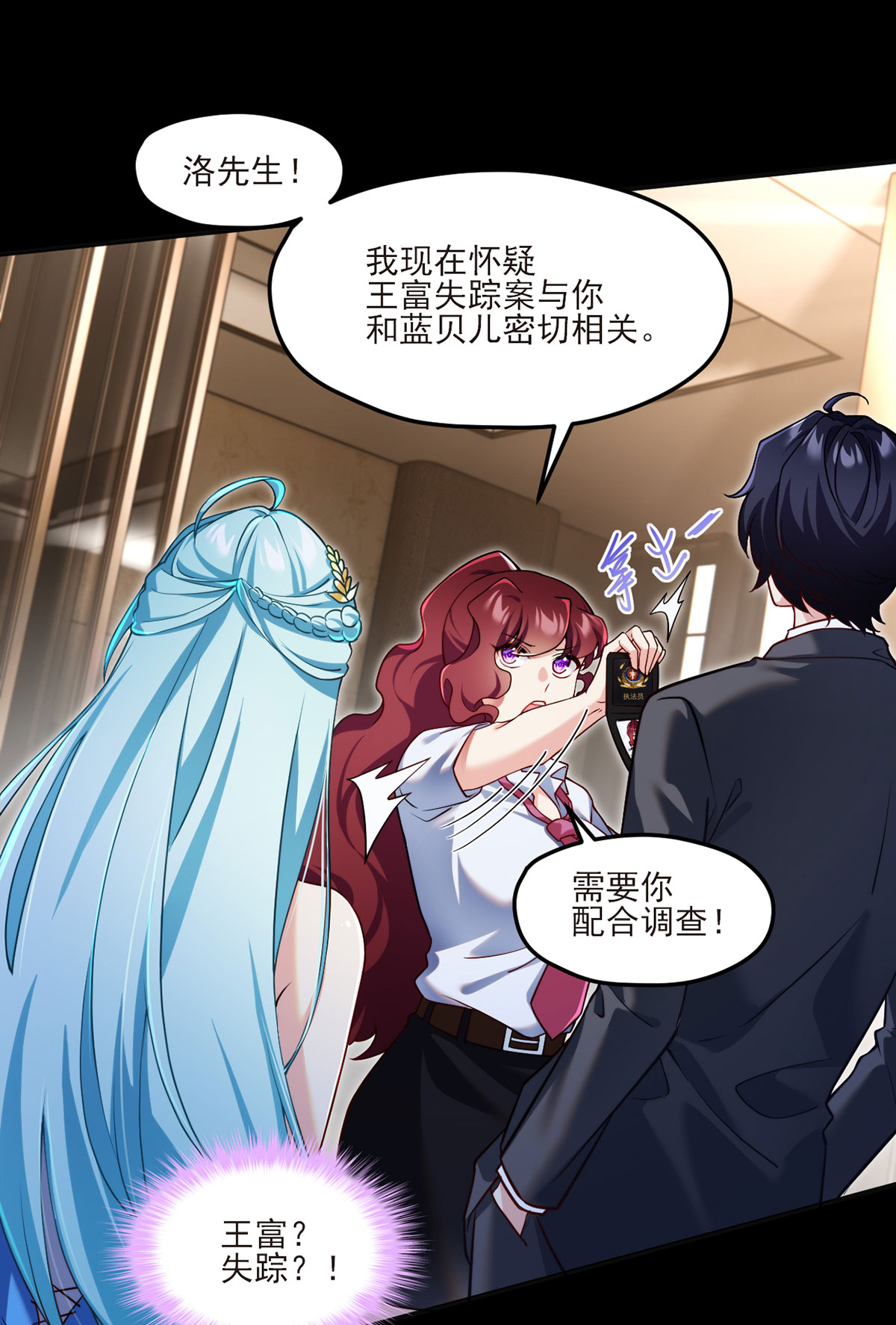 仙尊洛无极37 孤男二女共处一室
