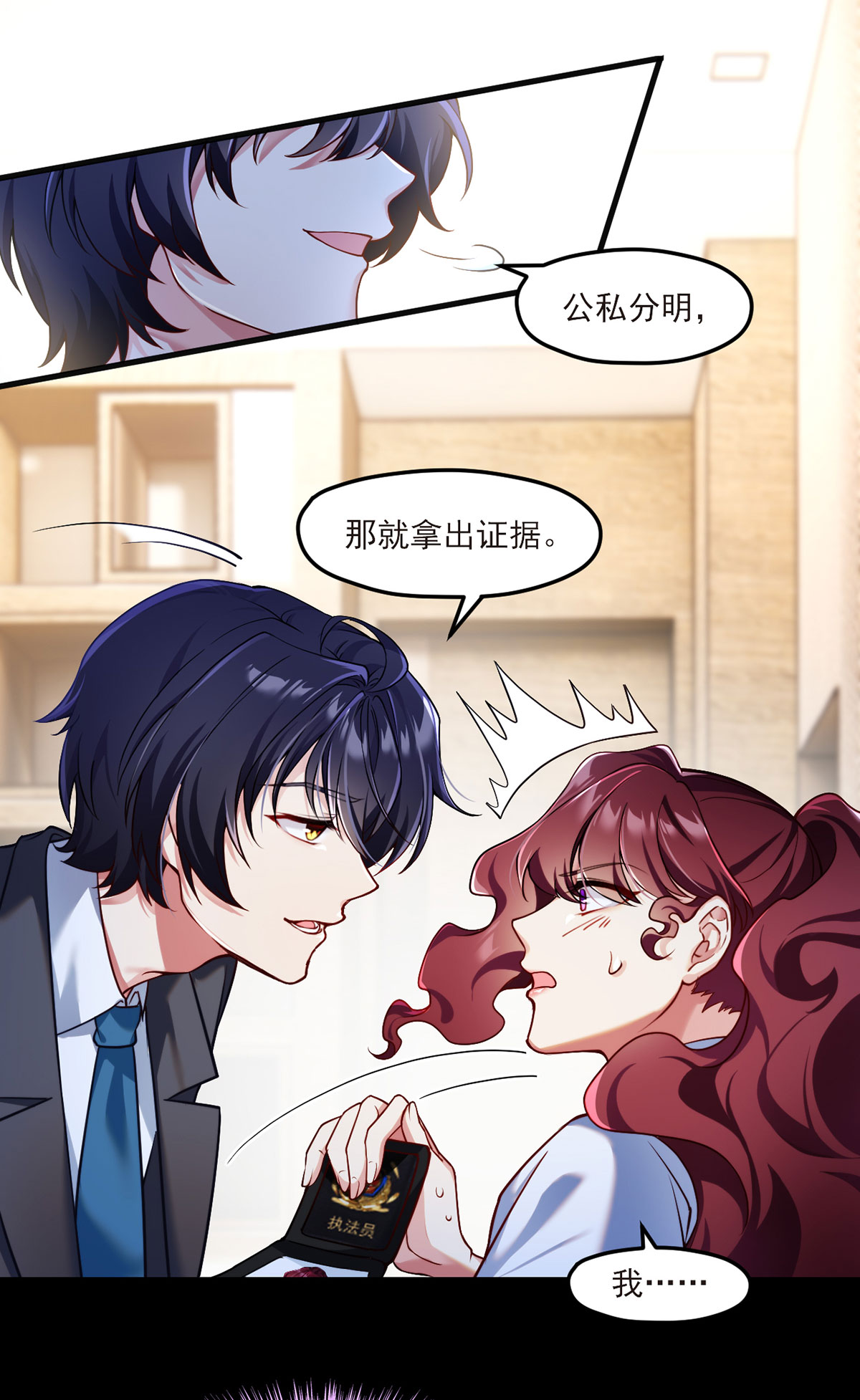 仙尊洛无极37 孤男二女共处一室