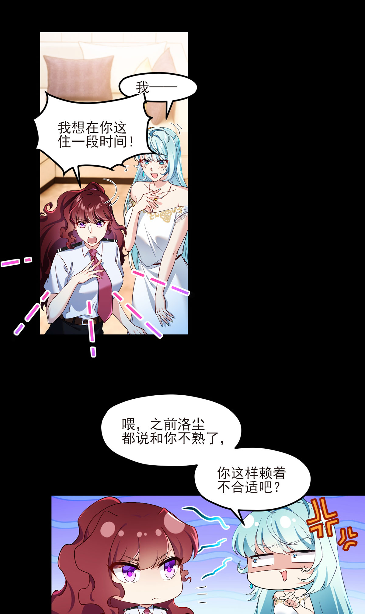 仙尊洛无极37 孤男二女共处一室