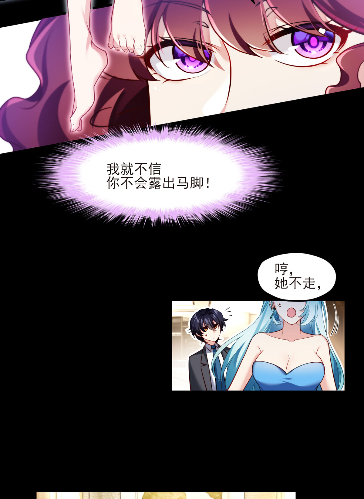仙尊洛无极37 孤男二女共处一室