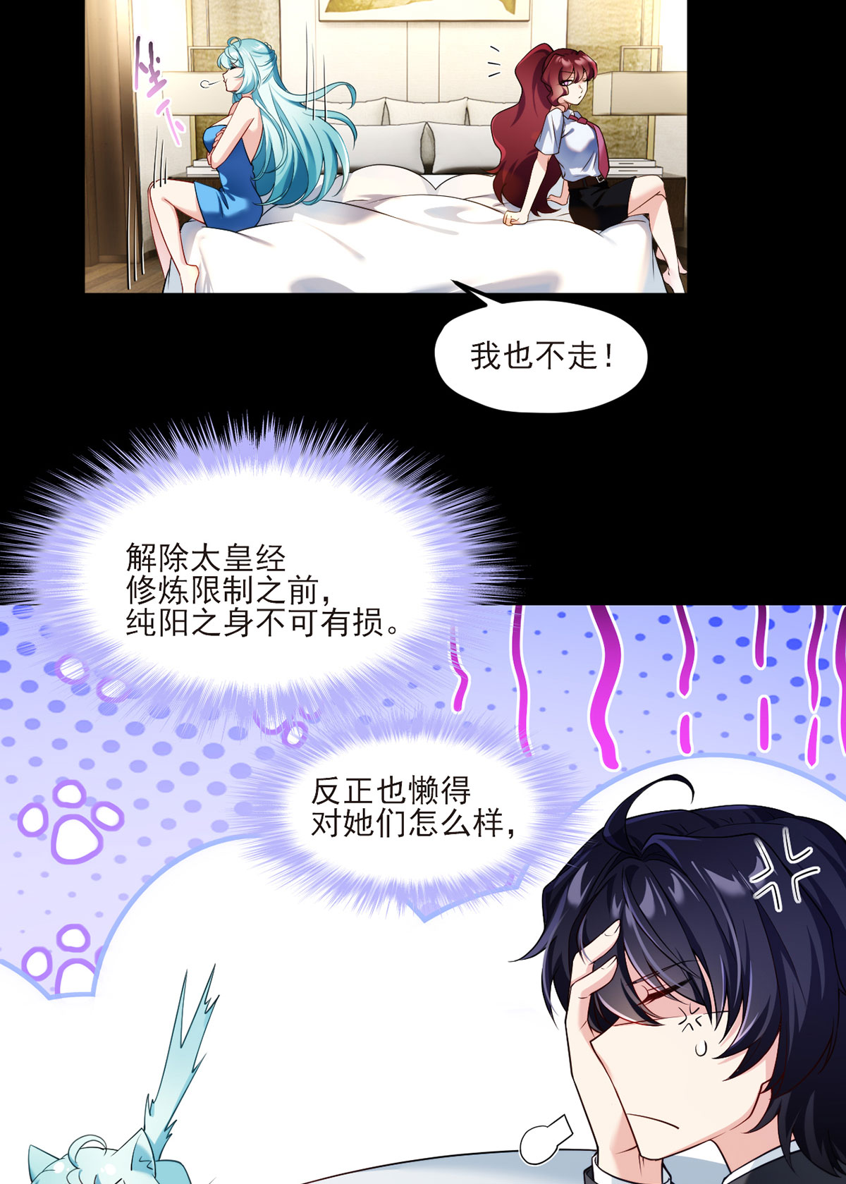 仙尊洛无极37 孤男二女共处一室