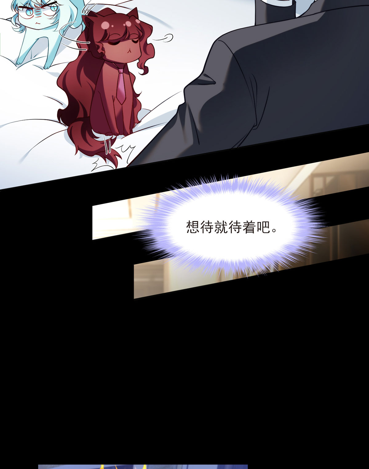 仙尊洛无极37 孤男二女共处一室