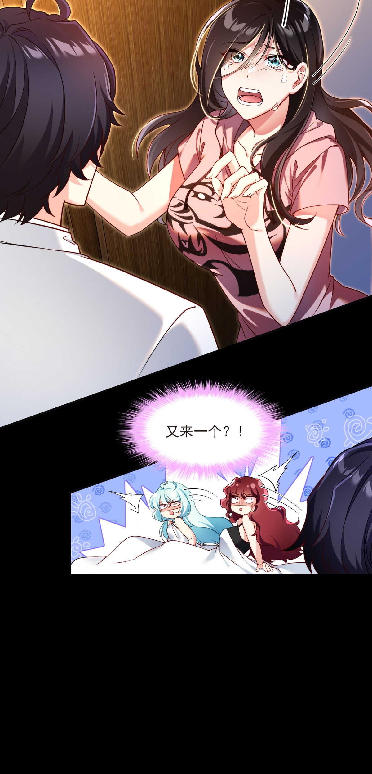 仙尊洛无极37 孤男二女共处一室