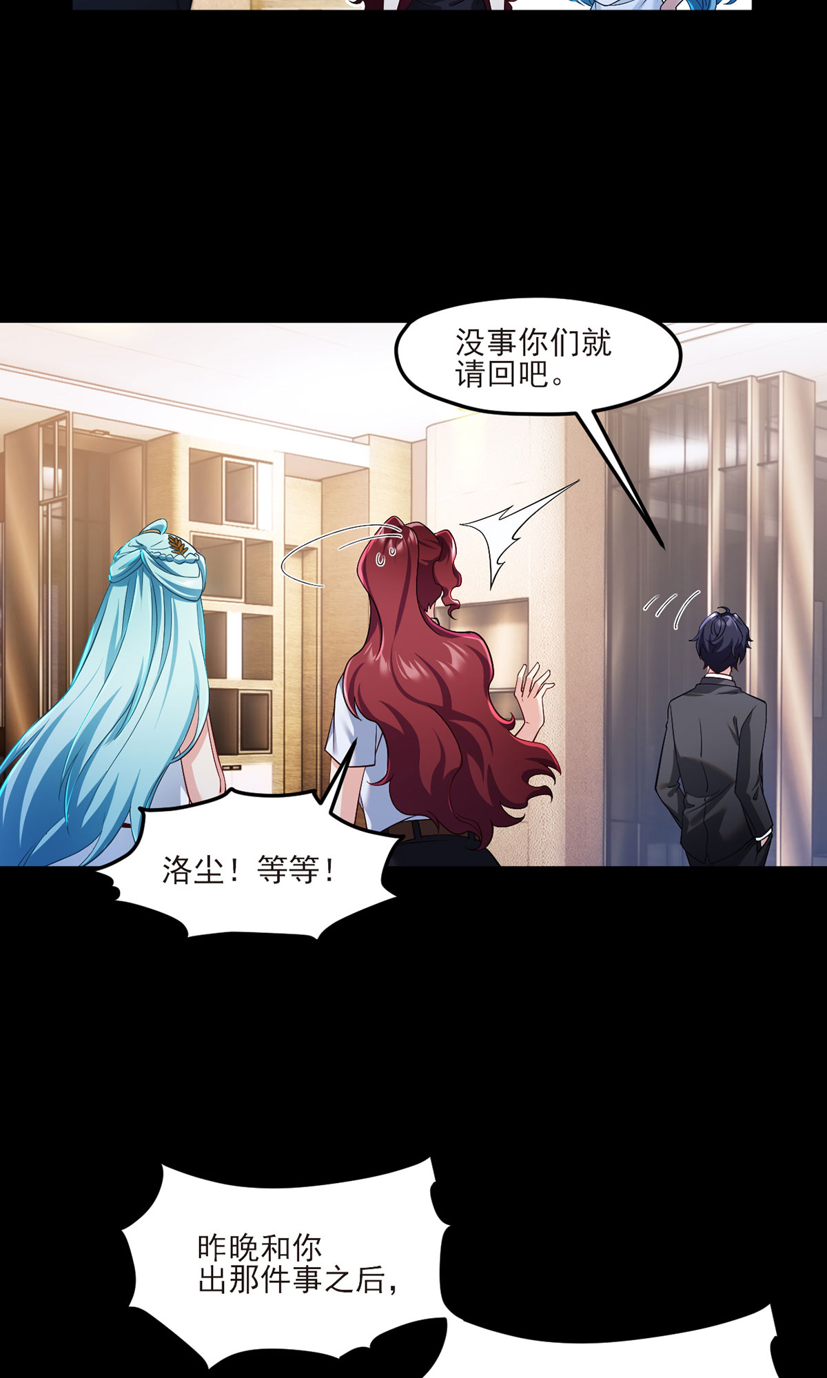 仙尊洛无极37 孤男二女共处一室
