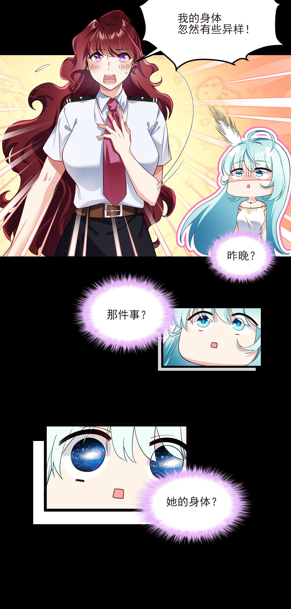 仙尊洛无极37 孤男二女共处一室