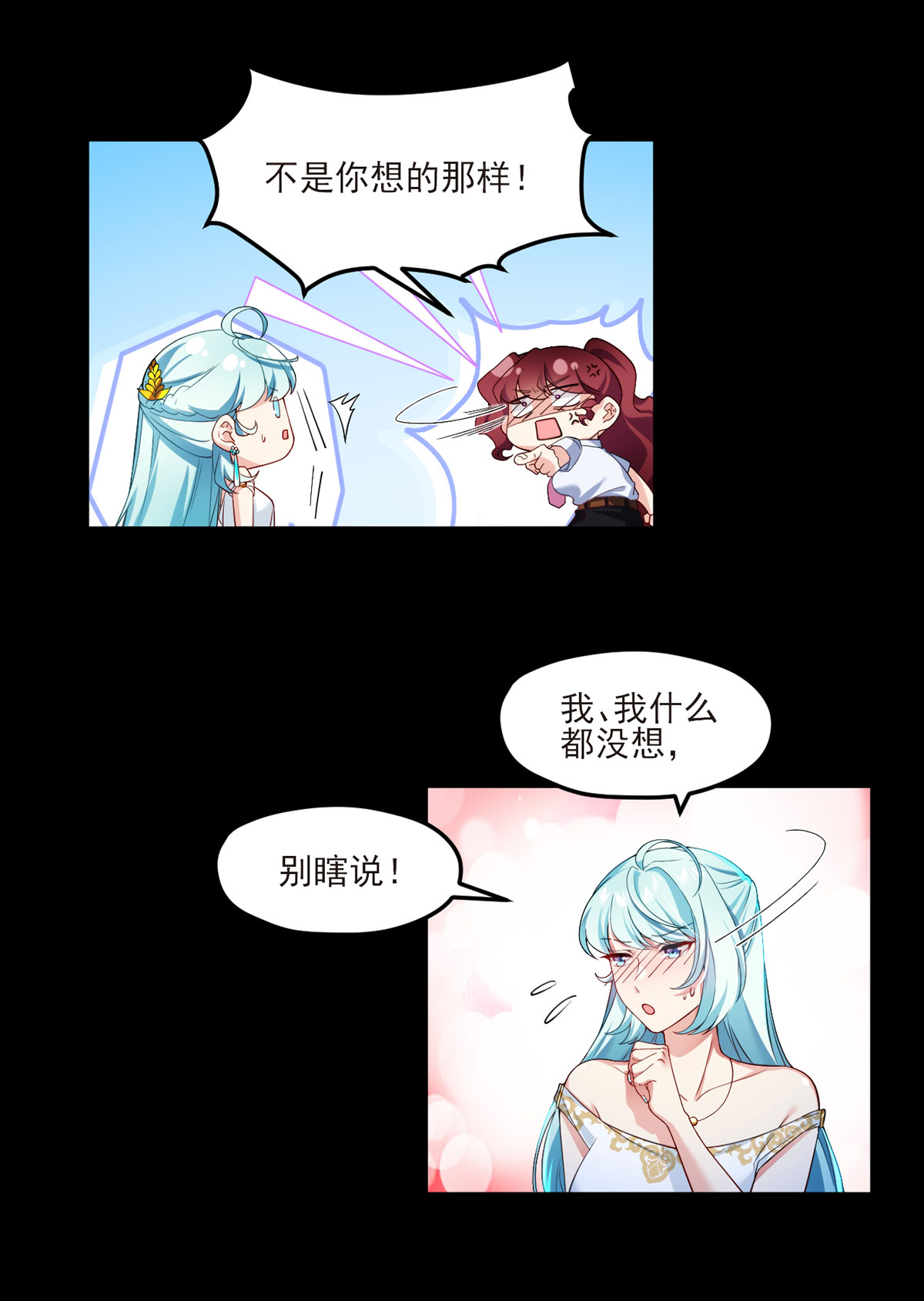 仙尊洛无极37 孤男二女共处一室