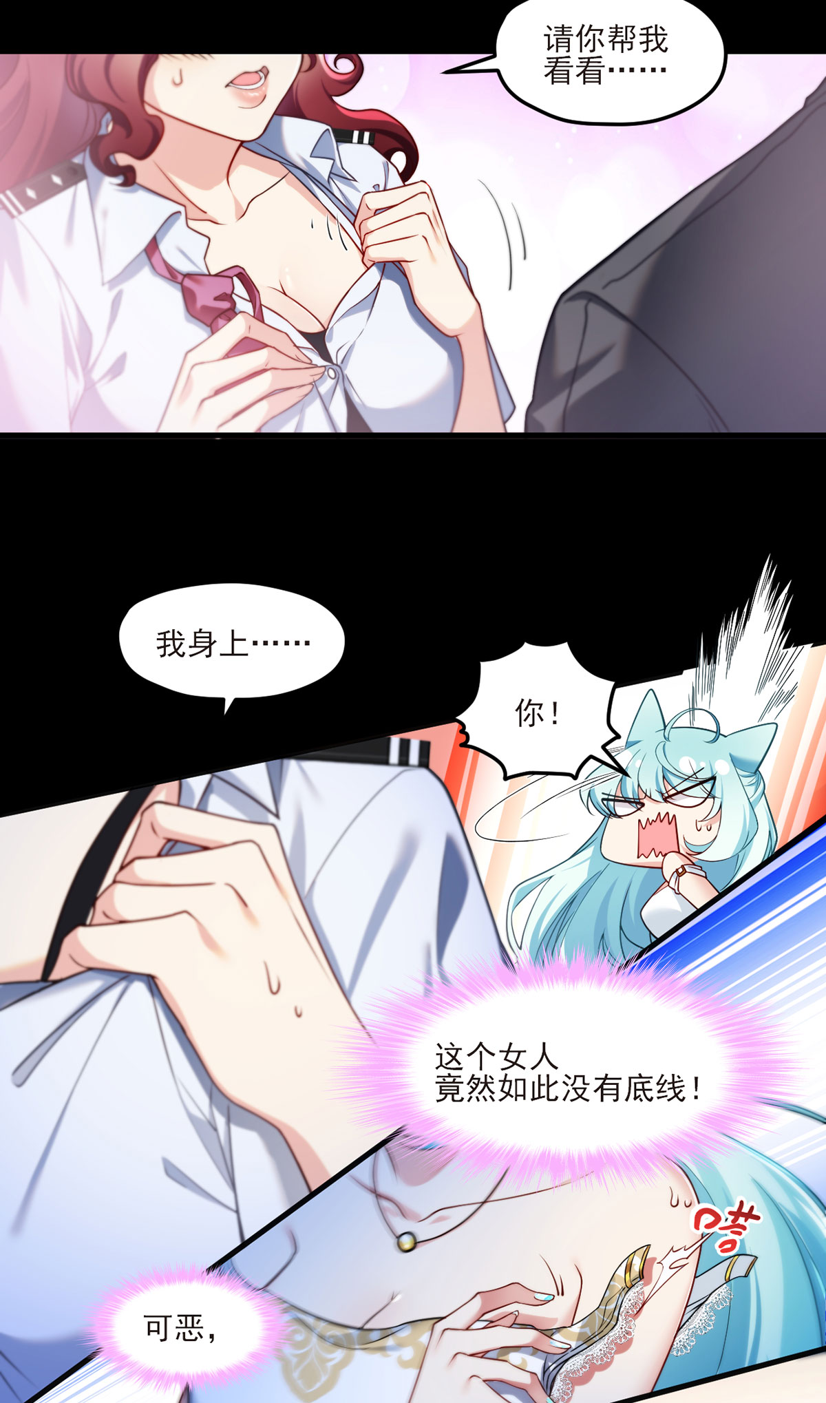 仙尊洛无极37 孤男二女共处一室
