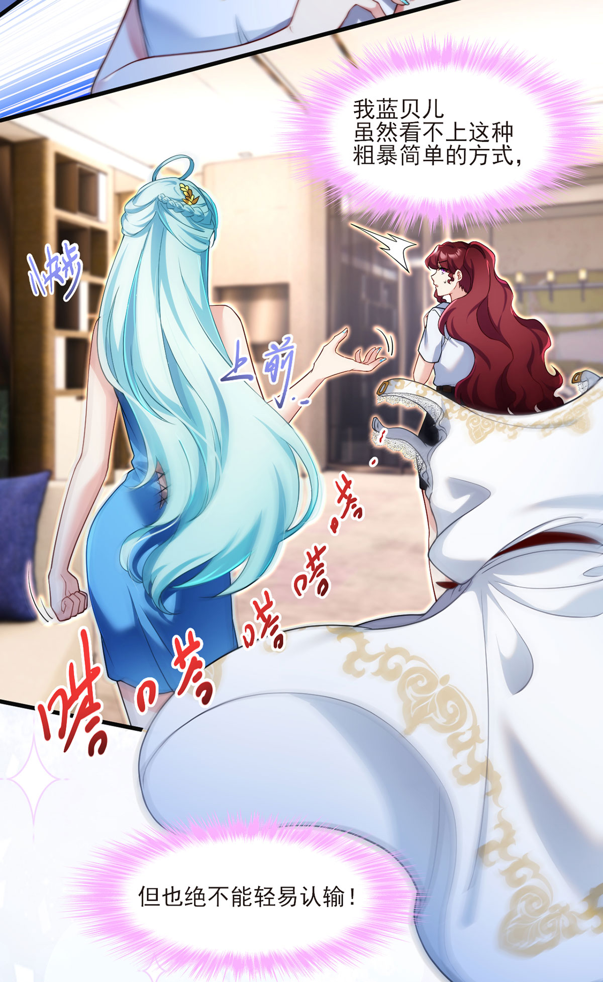 仙尊洛无极37 孤男二女共处一室