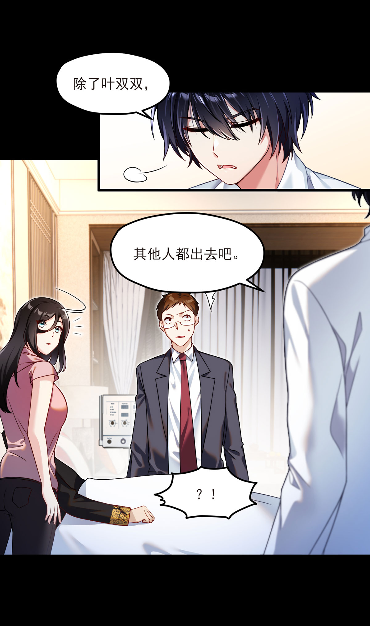 仙尊洛无极38 叶家惹上了大麻烦？
