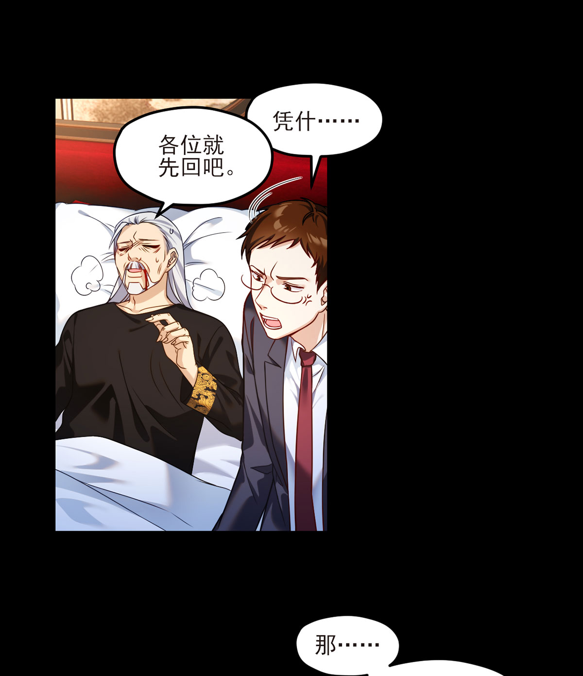 仙尊洛无极38 叶家惹上了大麻烦？
