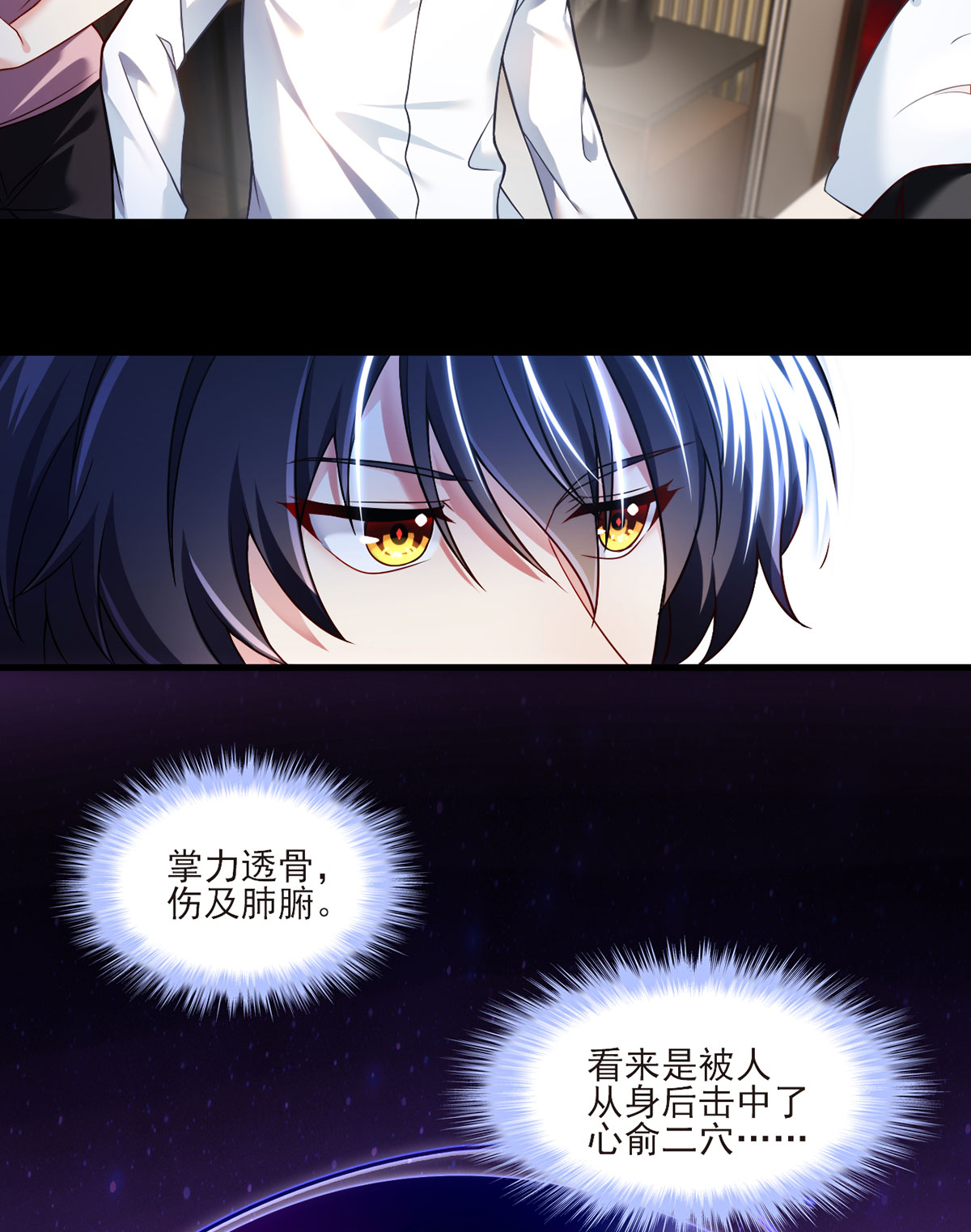 仙尊洛无极38 叶家惹上了大麻烦？