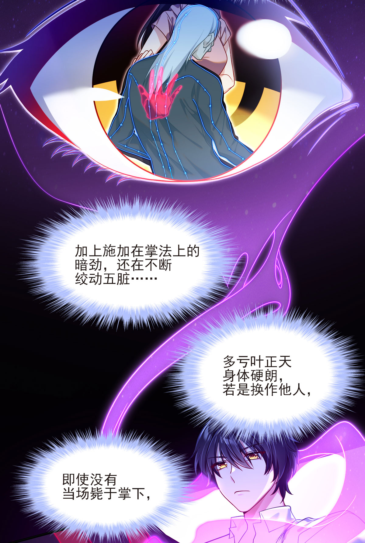 仙尊洛无极38 叶家惹上了大麻烦？