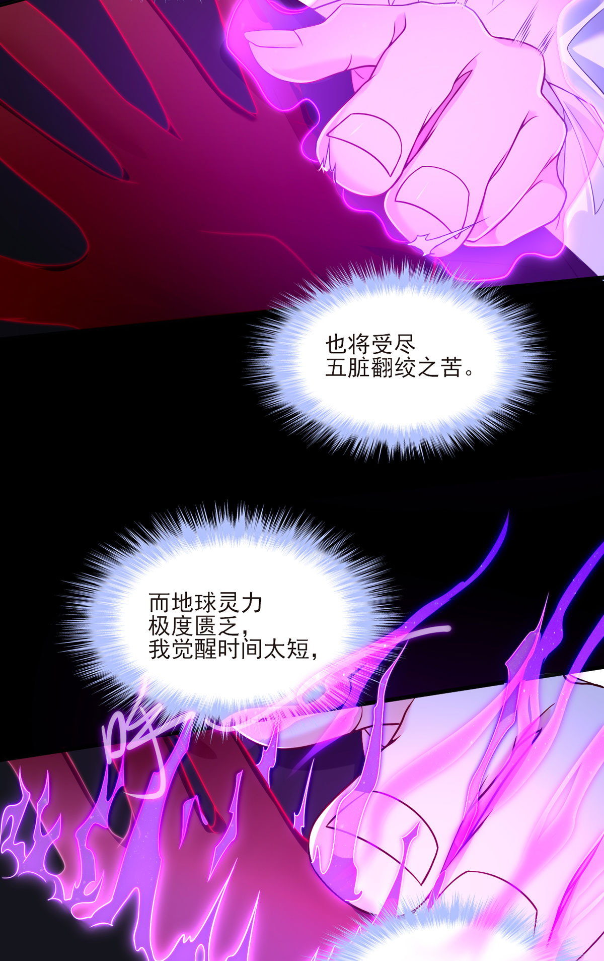 仙尊洛无极38 叶家惹上了大麻烦？