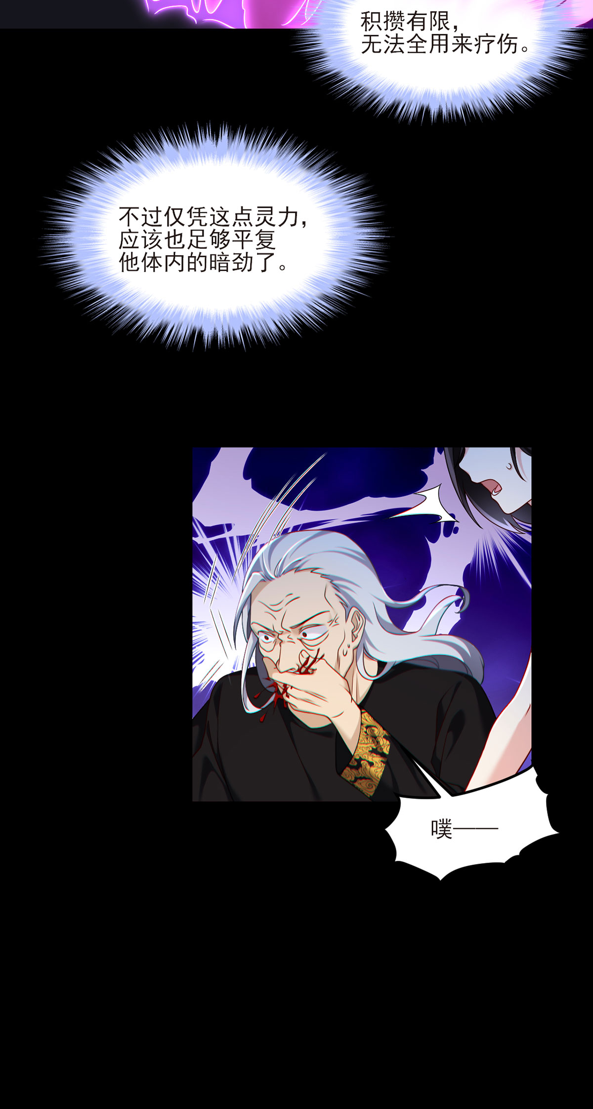 仙尊洛无极38 叶家惹上了大麻烦？