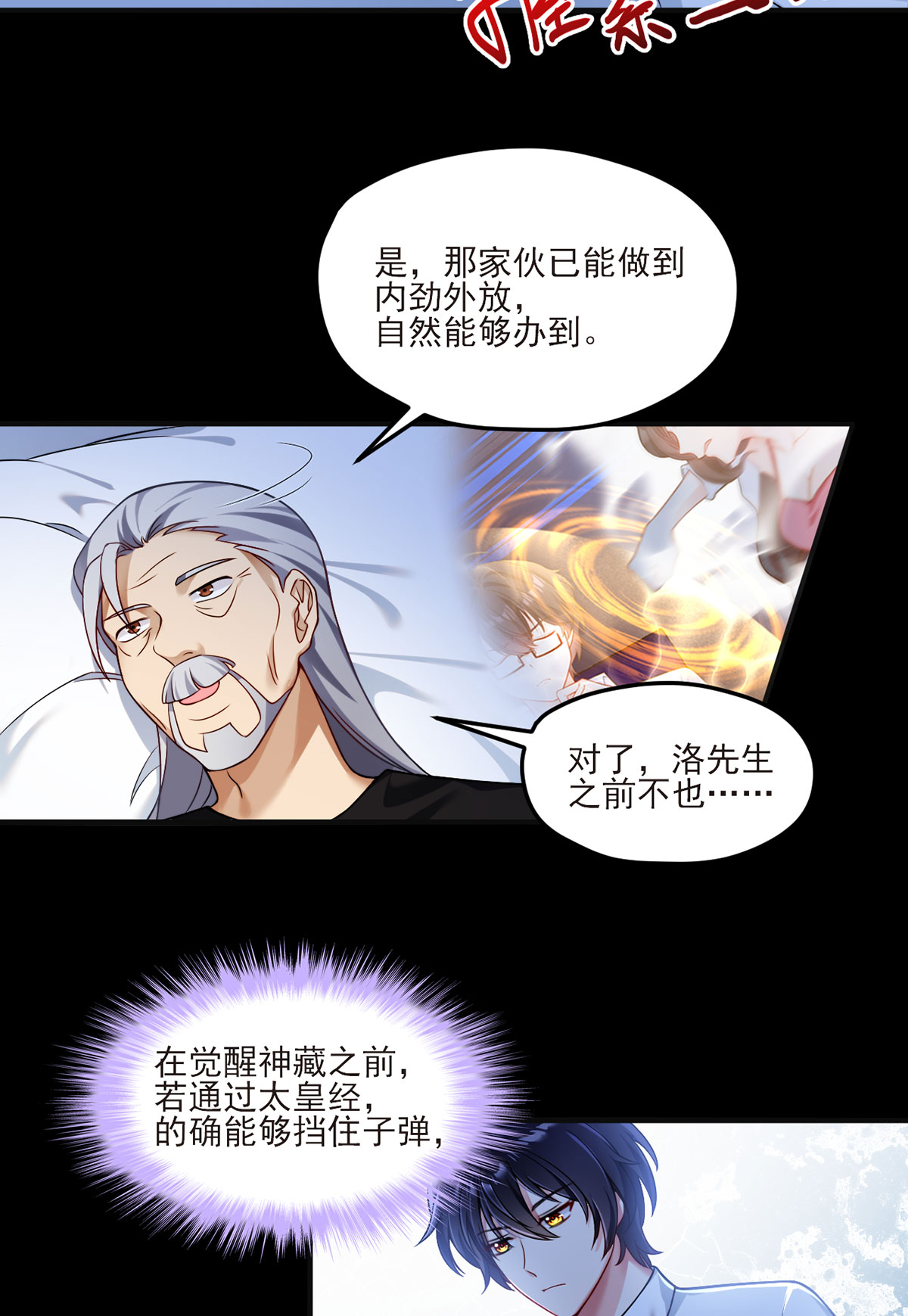 仙尊洛无极38 叶家惹上了大麻烦？