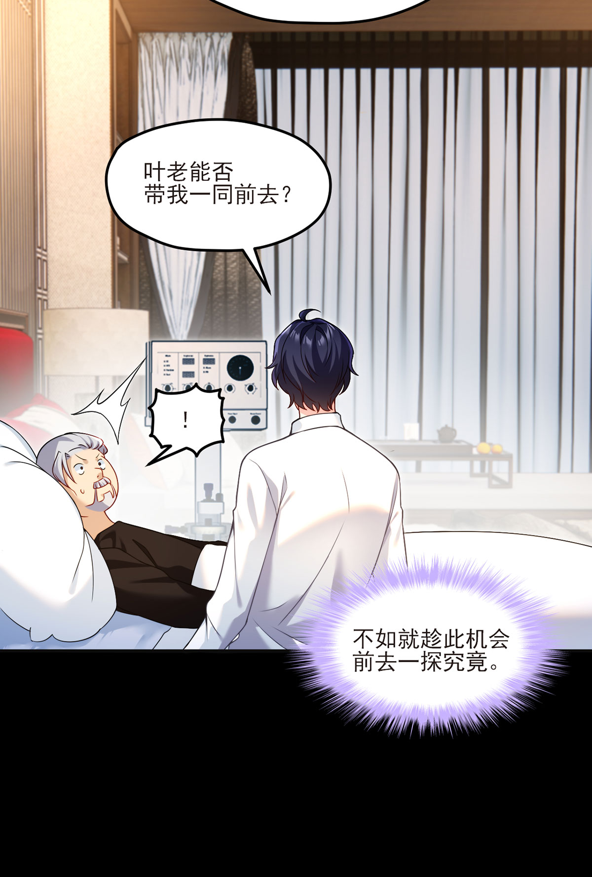 仙尊洛无极38 叶家惹上了大麻烦？