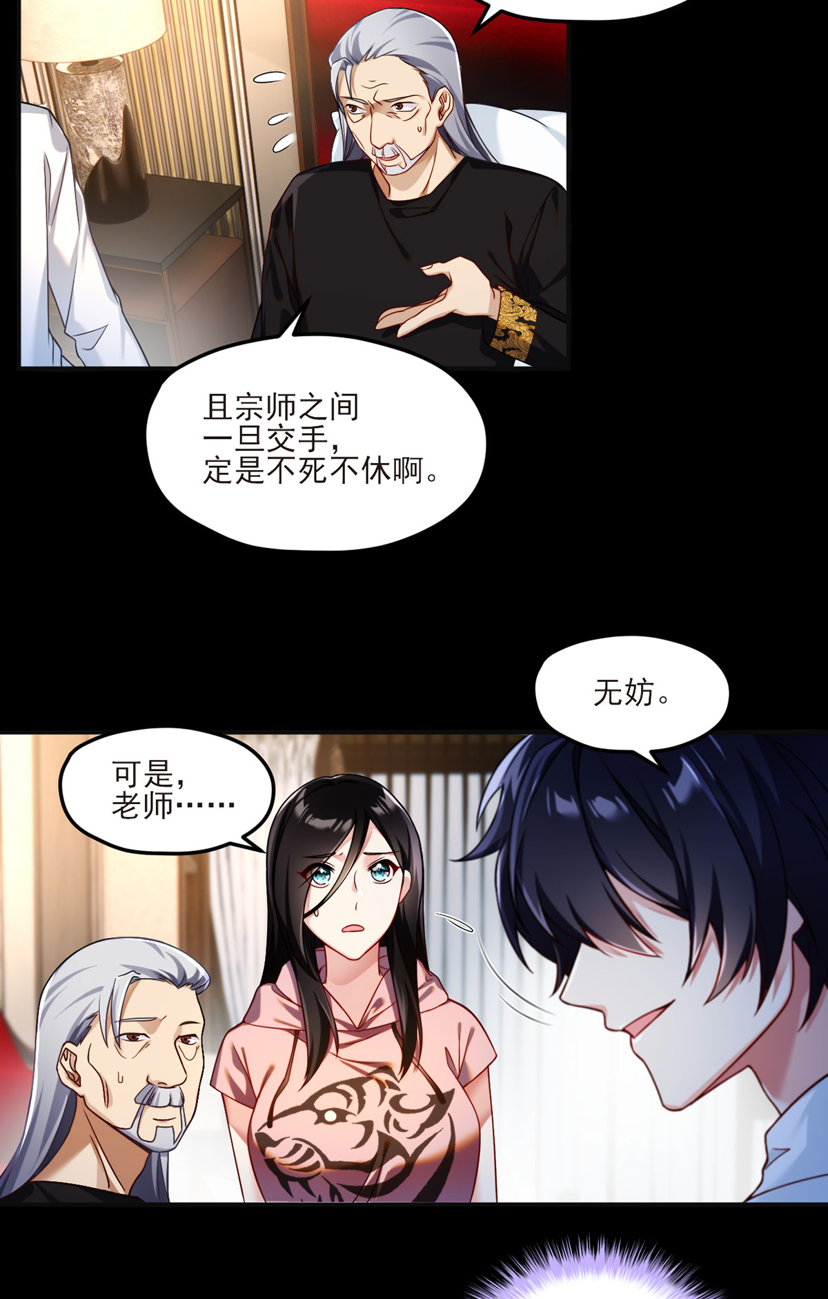 仙尊洛无极38 叶家惹上了大麻烦？