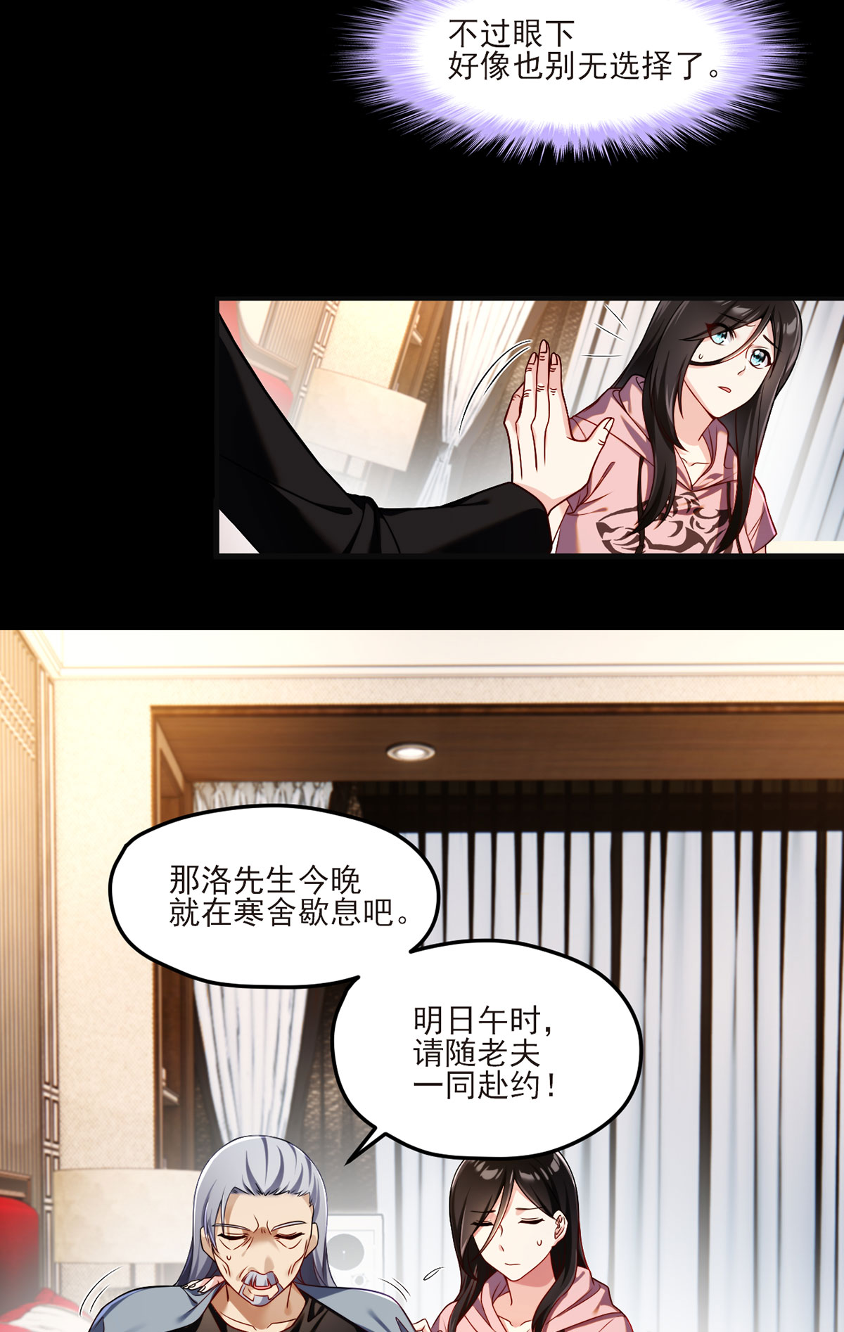 仙尊洛无极38 叶家惹上了大麻烦？