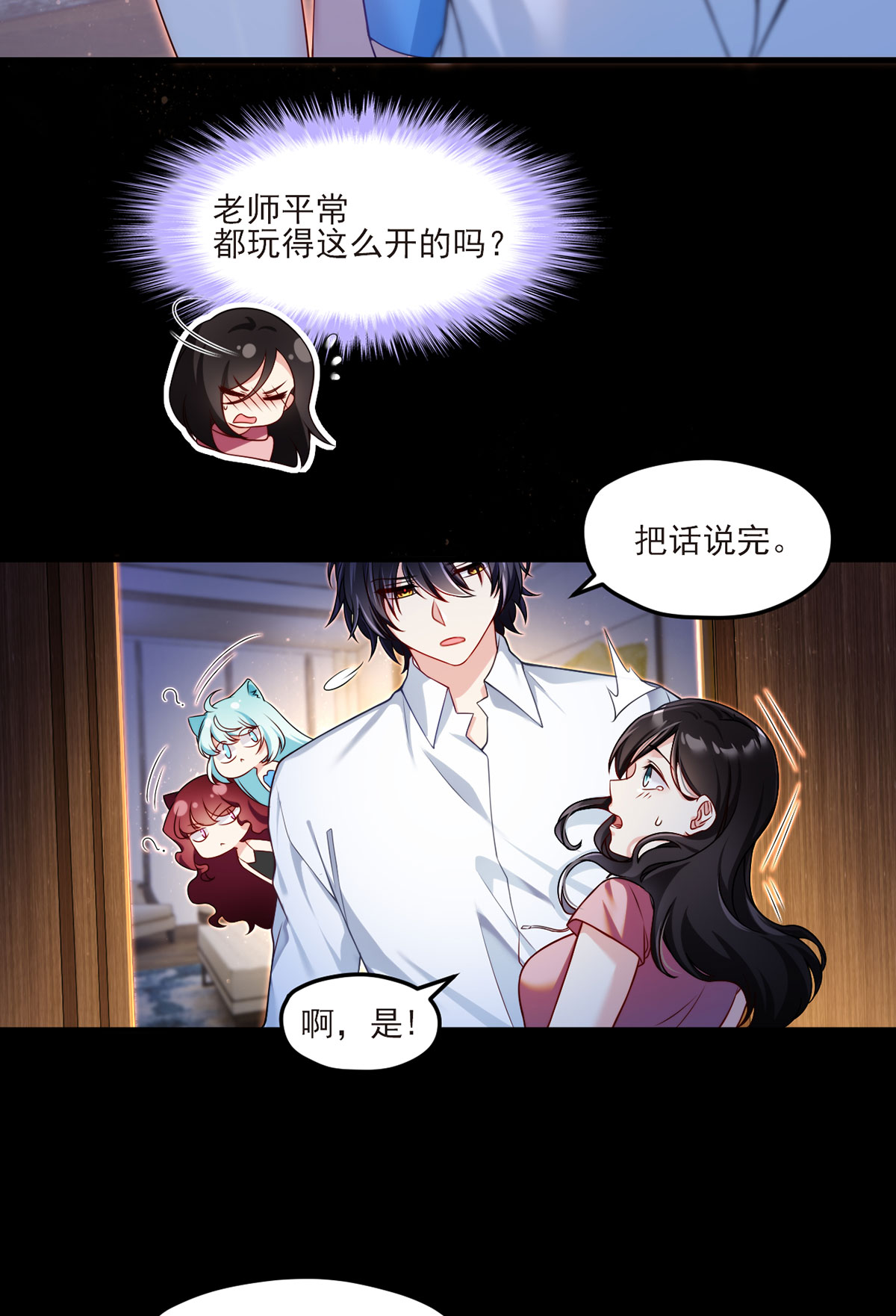 仙尊洛无极38 叶家惹上了大麻烦？